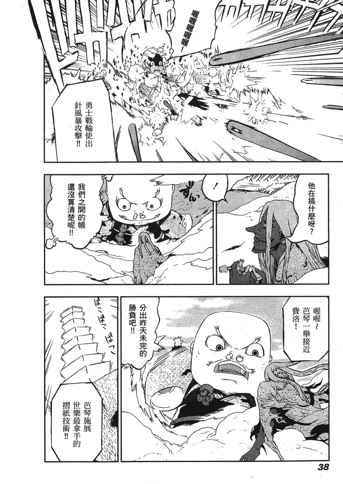Page 40