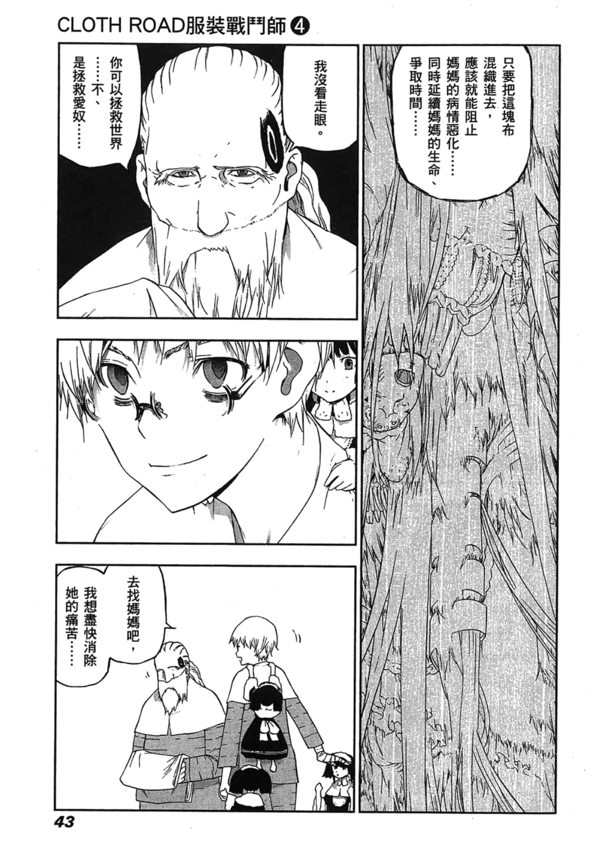 Page 45