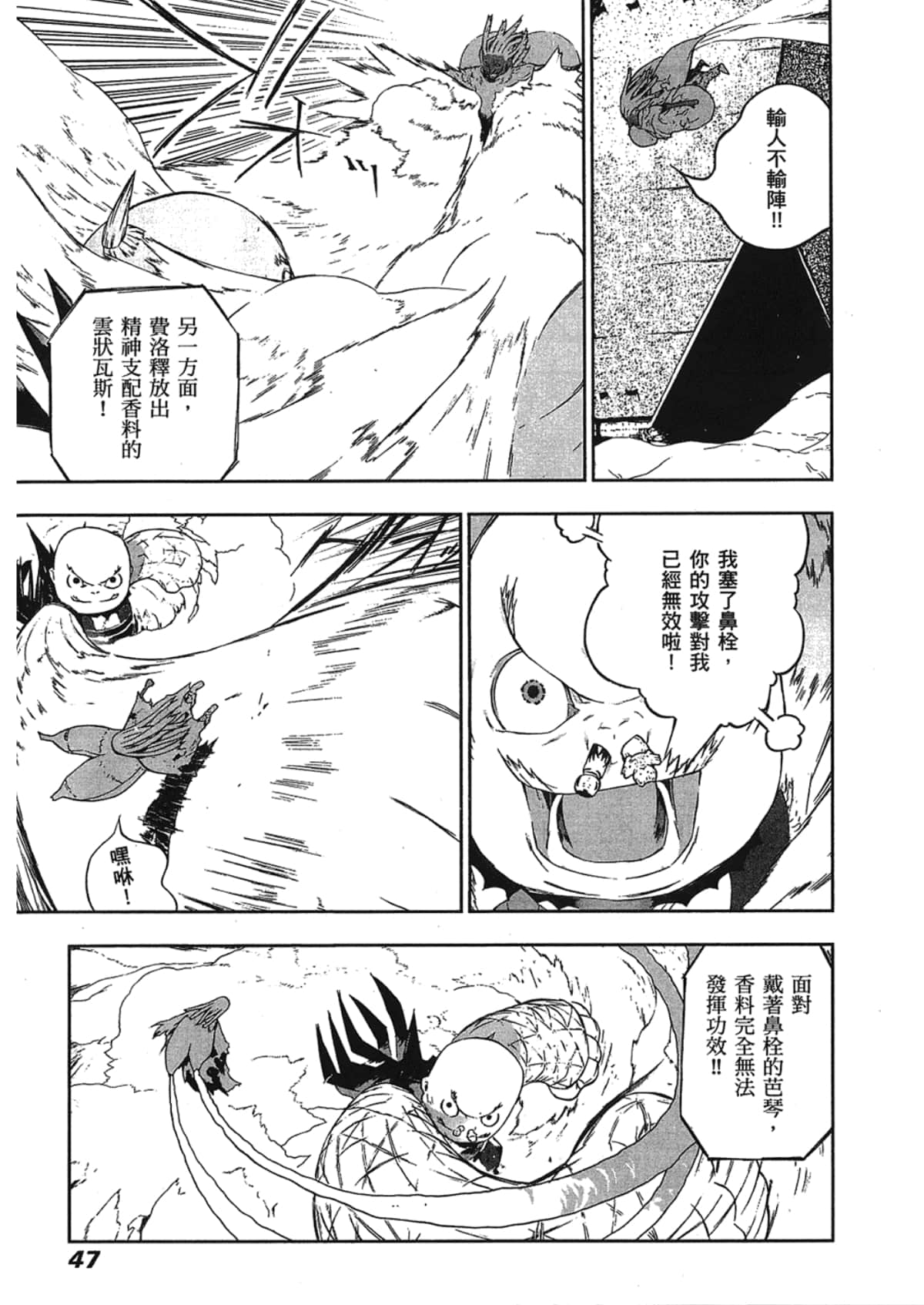 Page 49