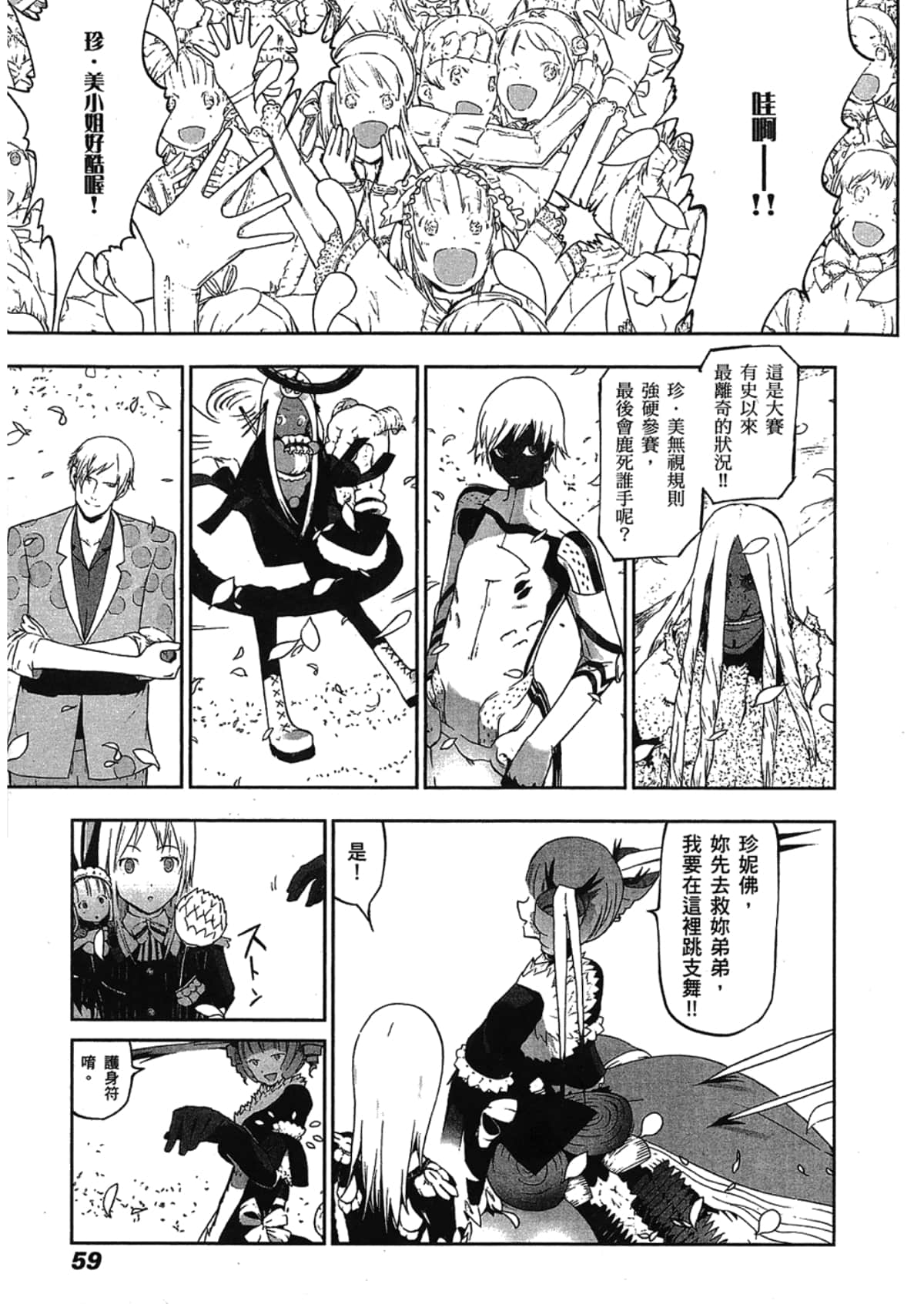 Page 61