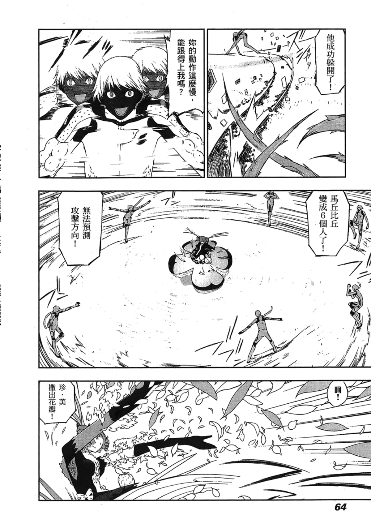 Page 66
