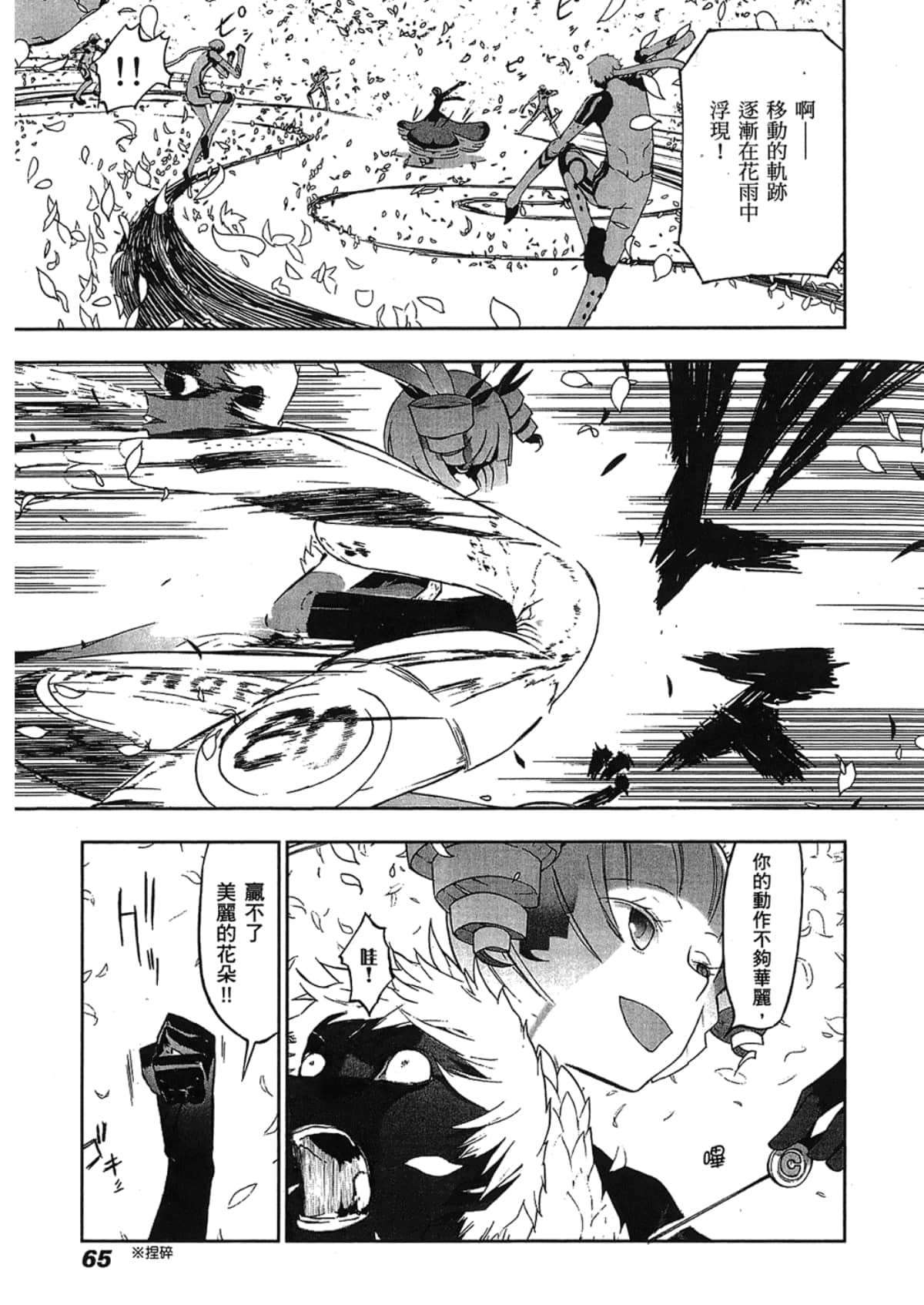 Page 67