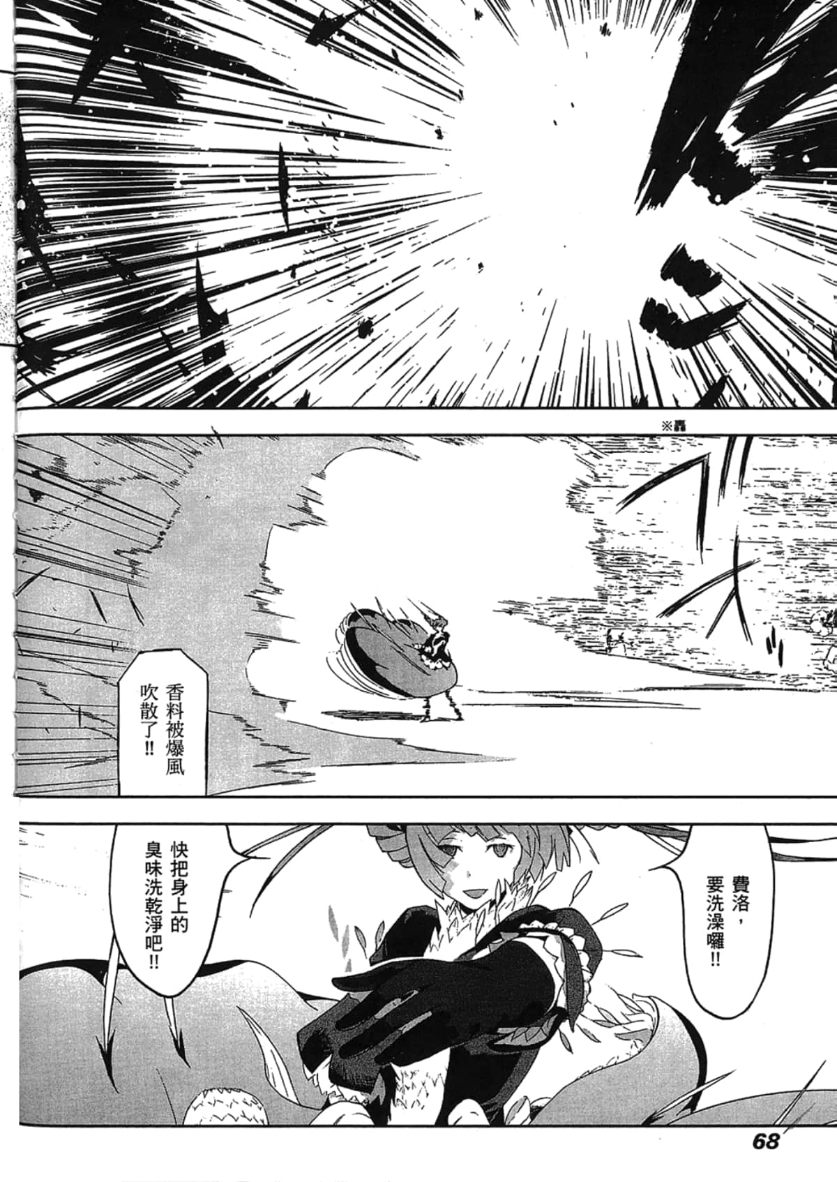 Page 70