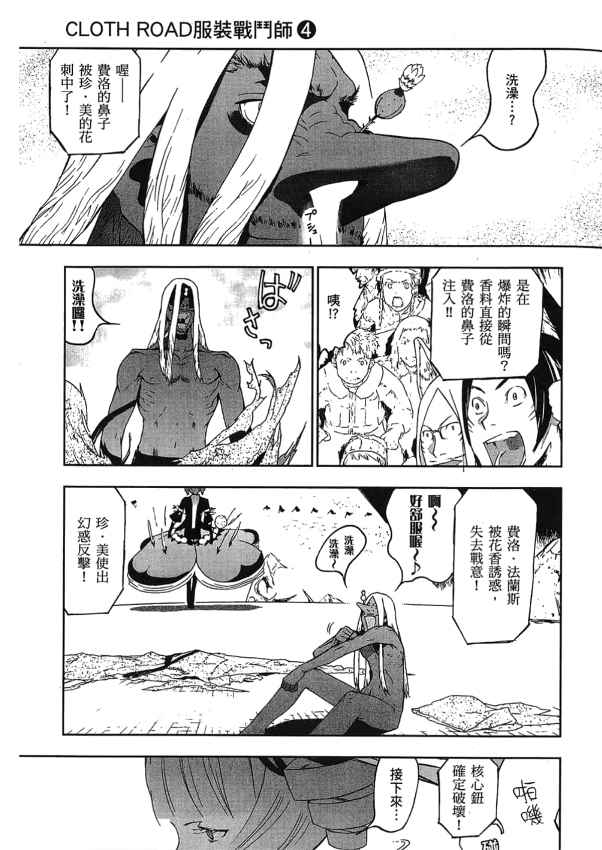 Page 71