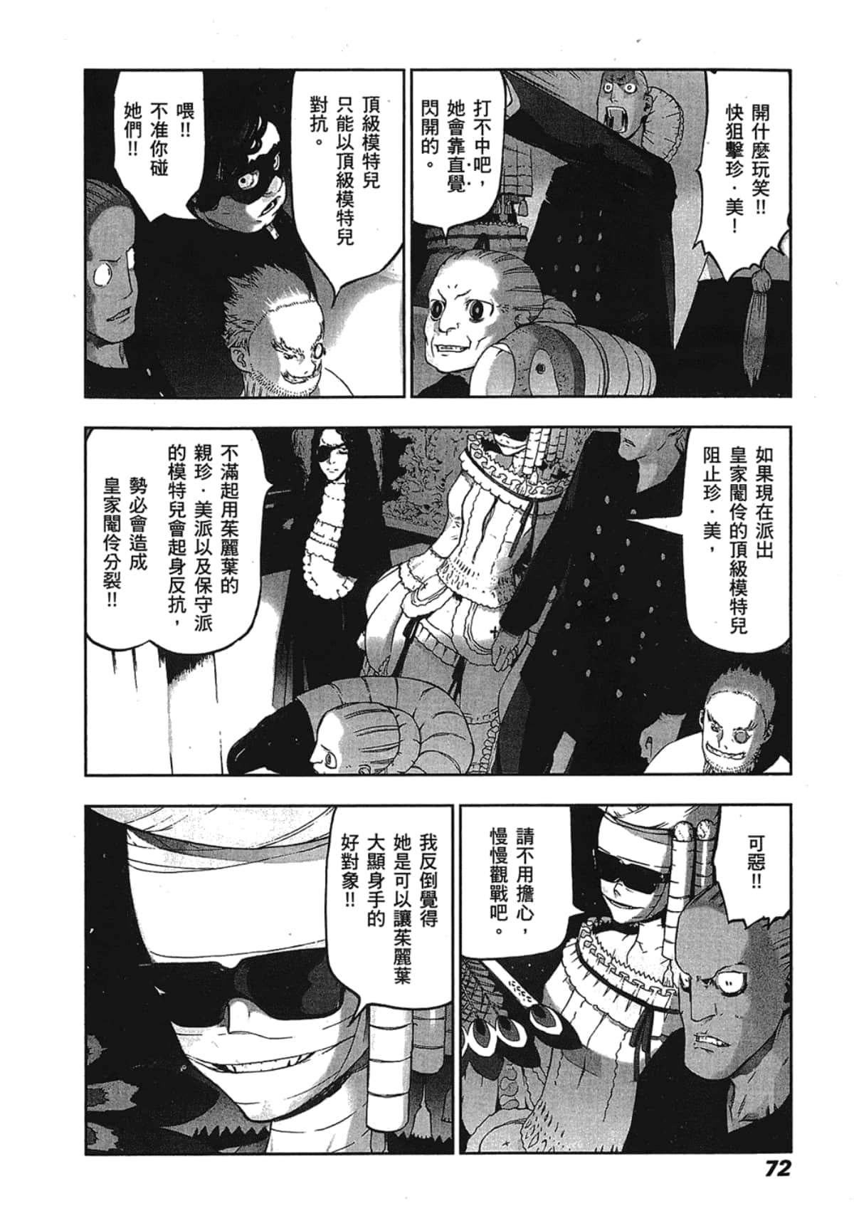 Page 74