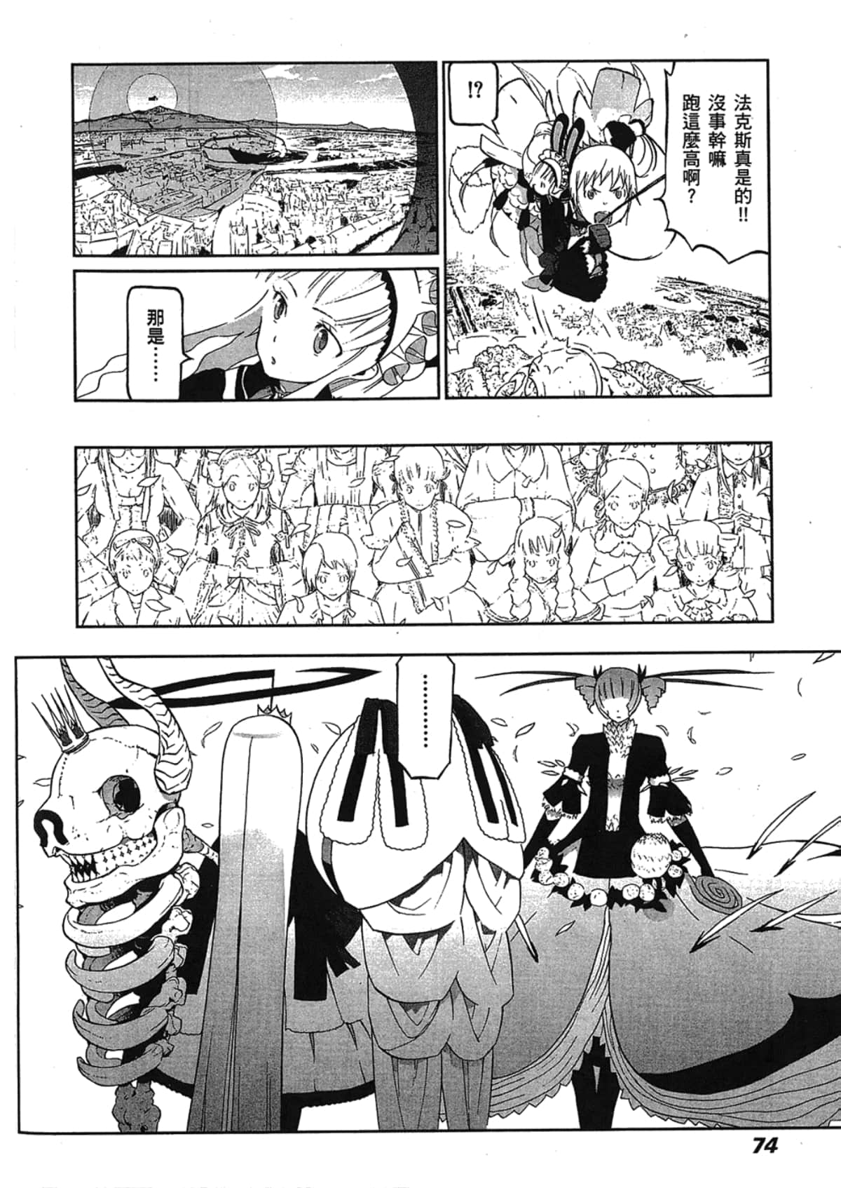 Page 76