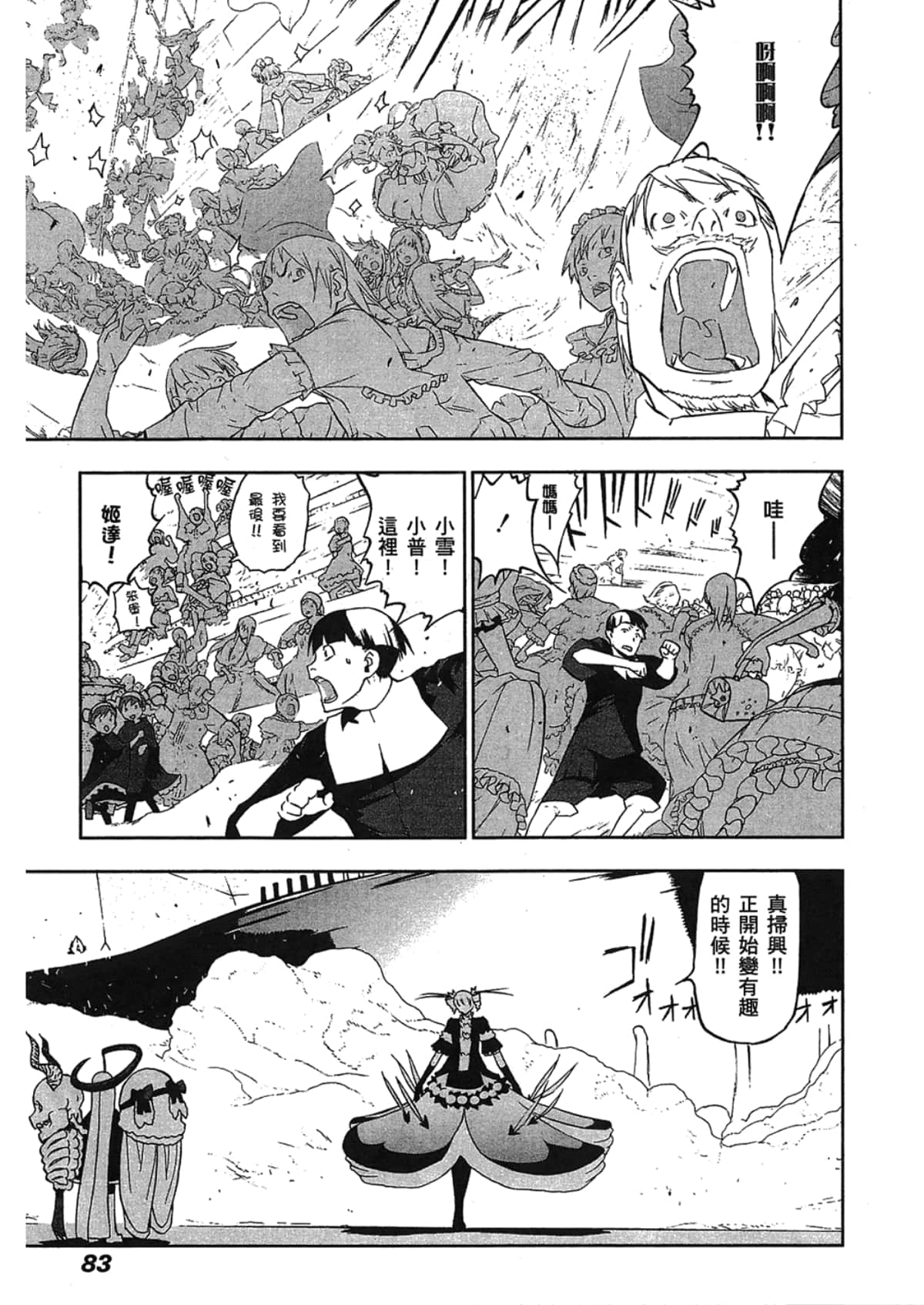 Page 85