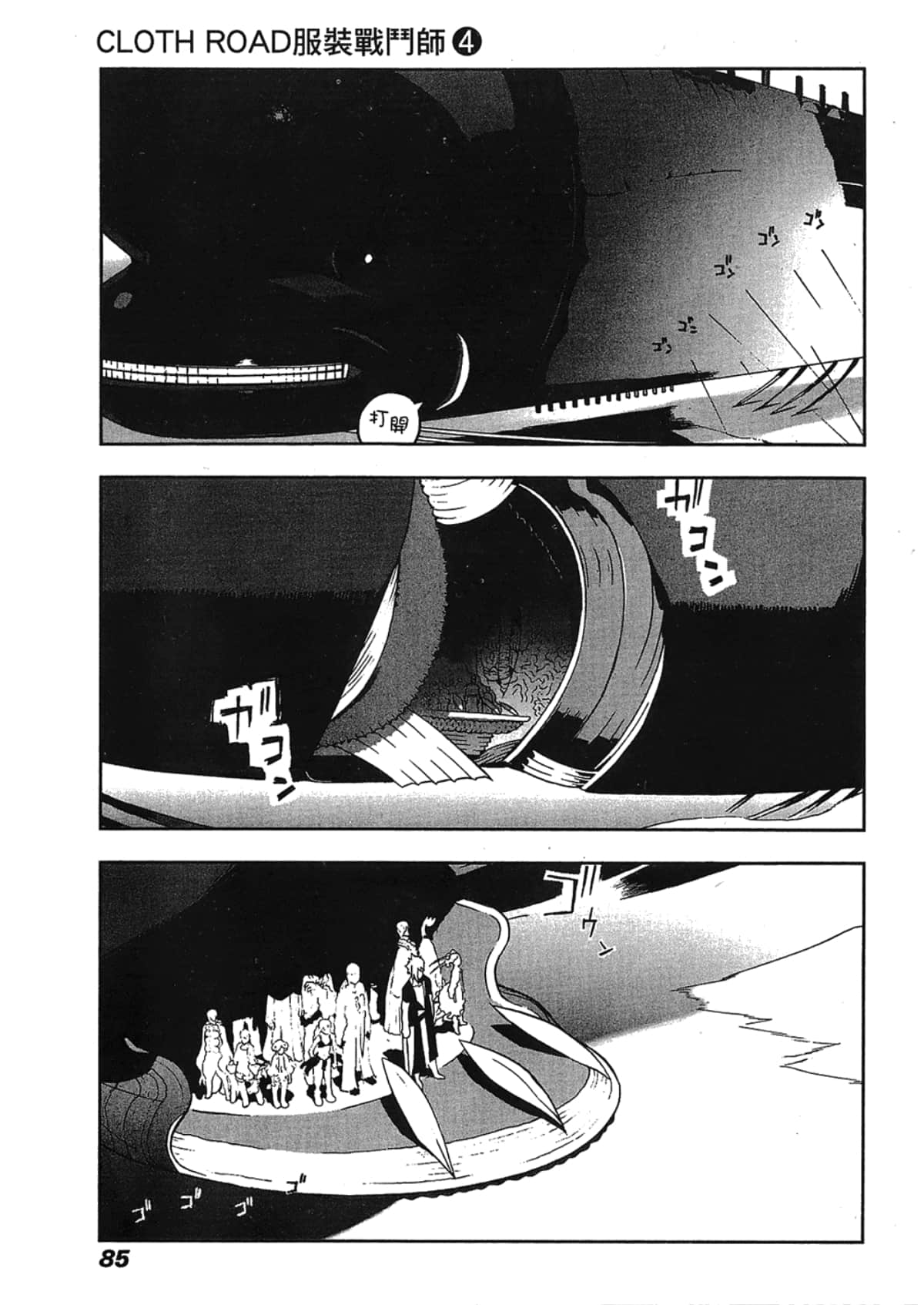 Page 87