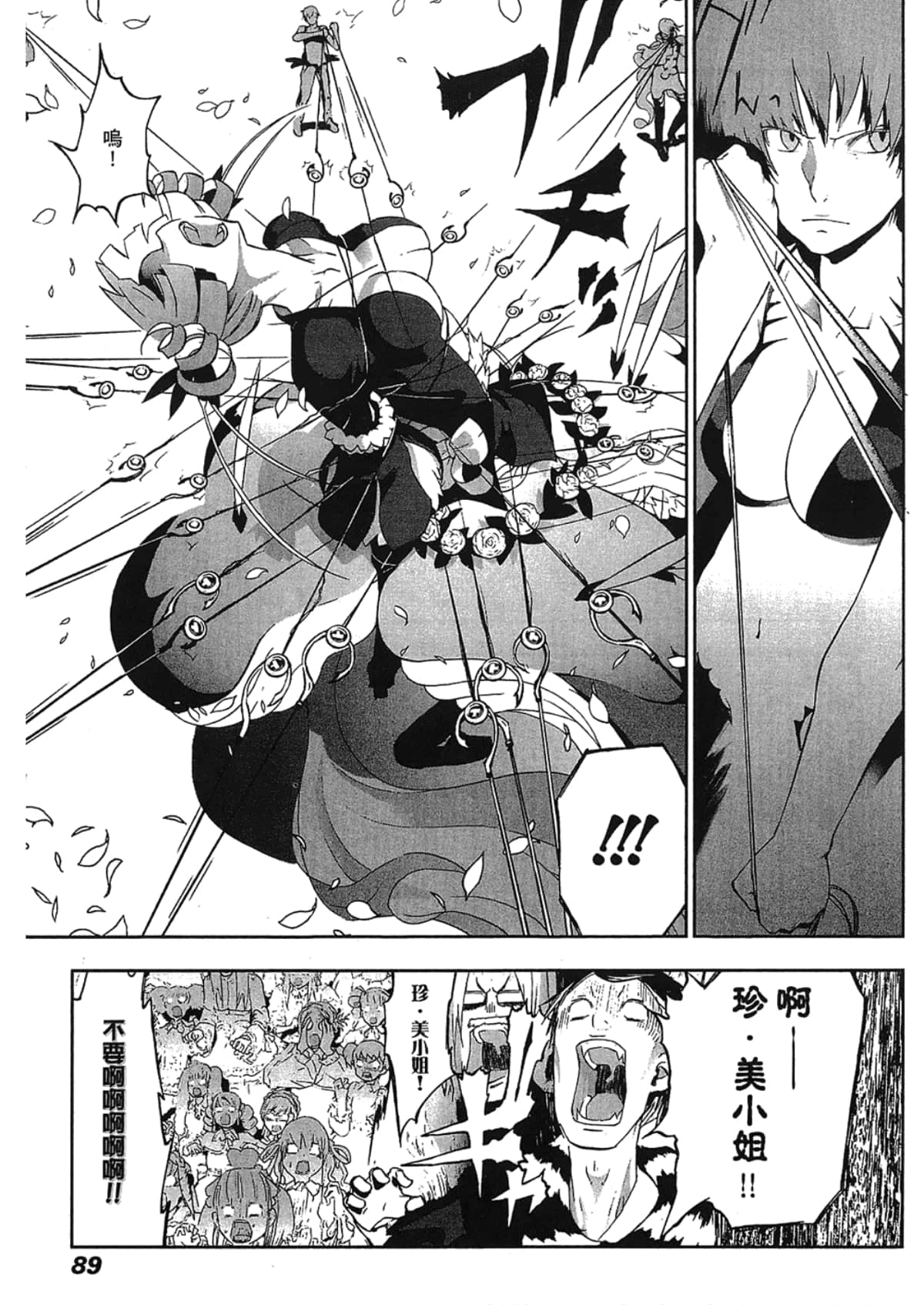 Page 91