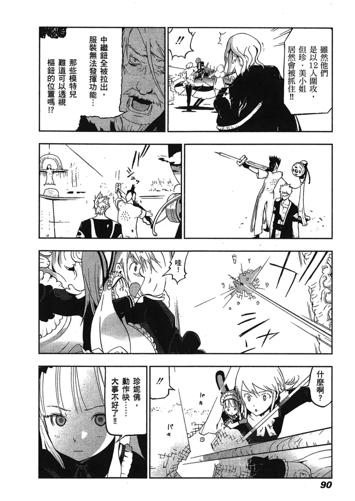 Page 92