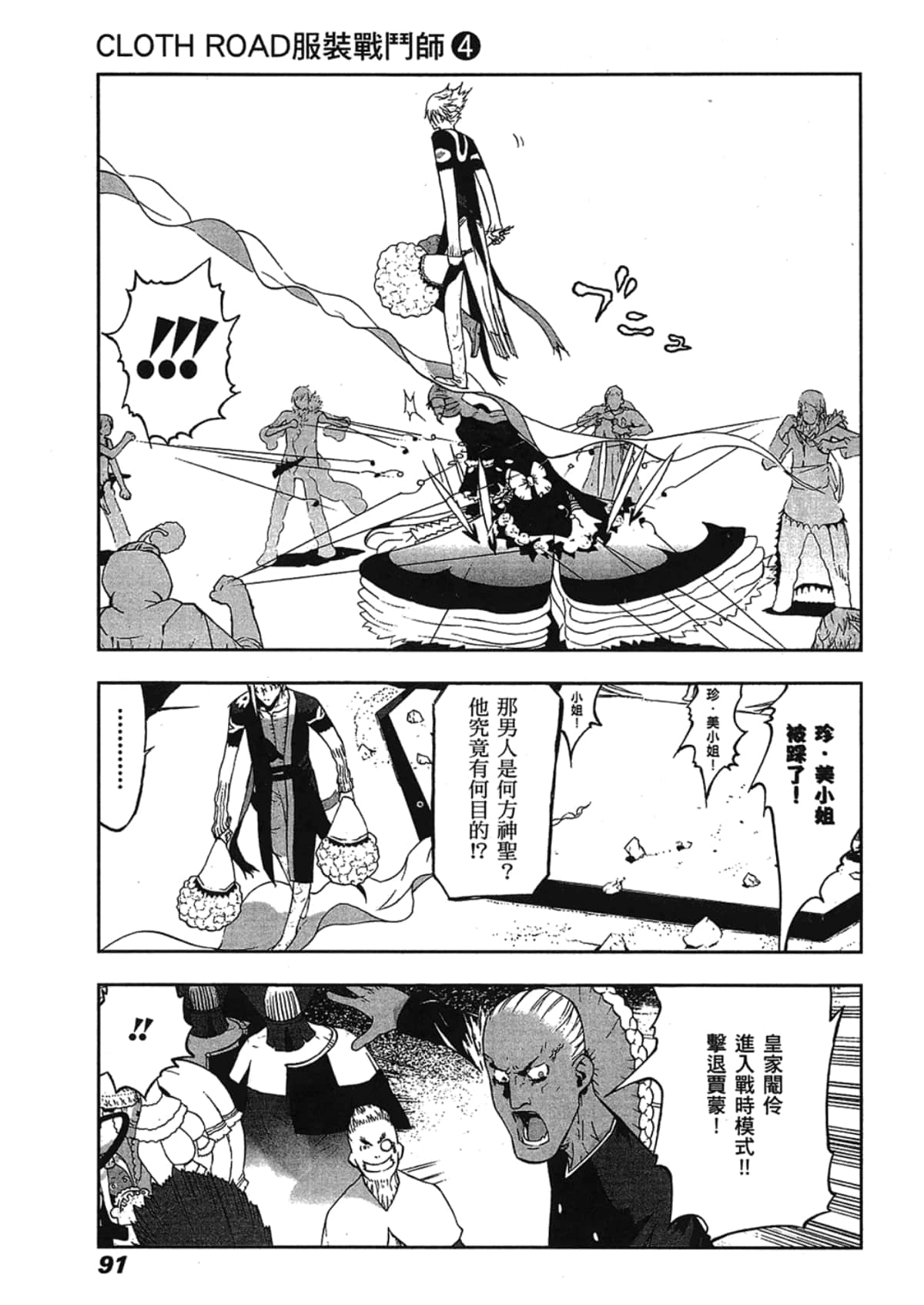 Page 93