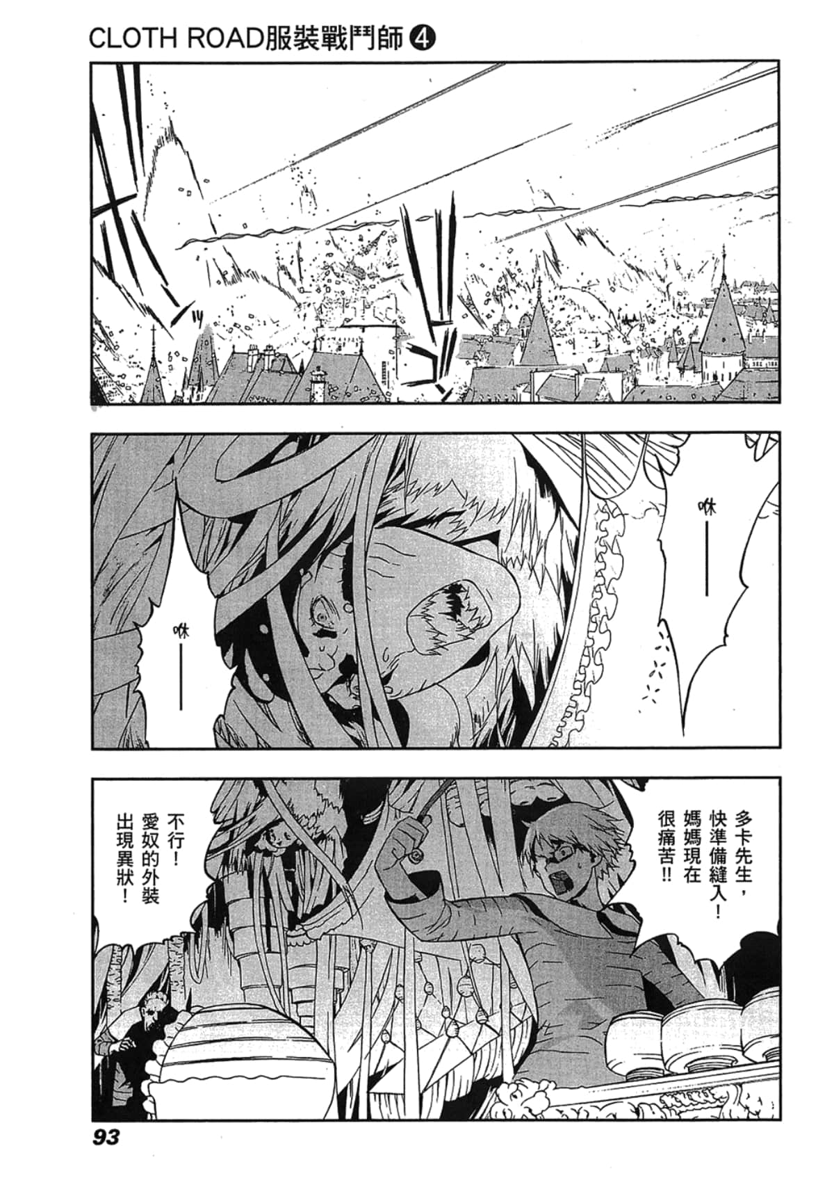 Page 95