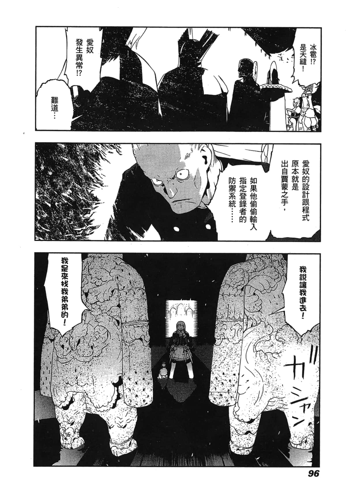 Page 98