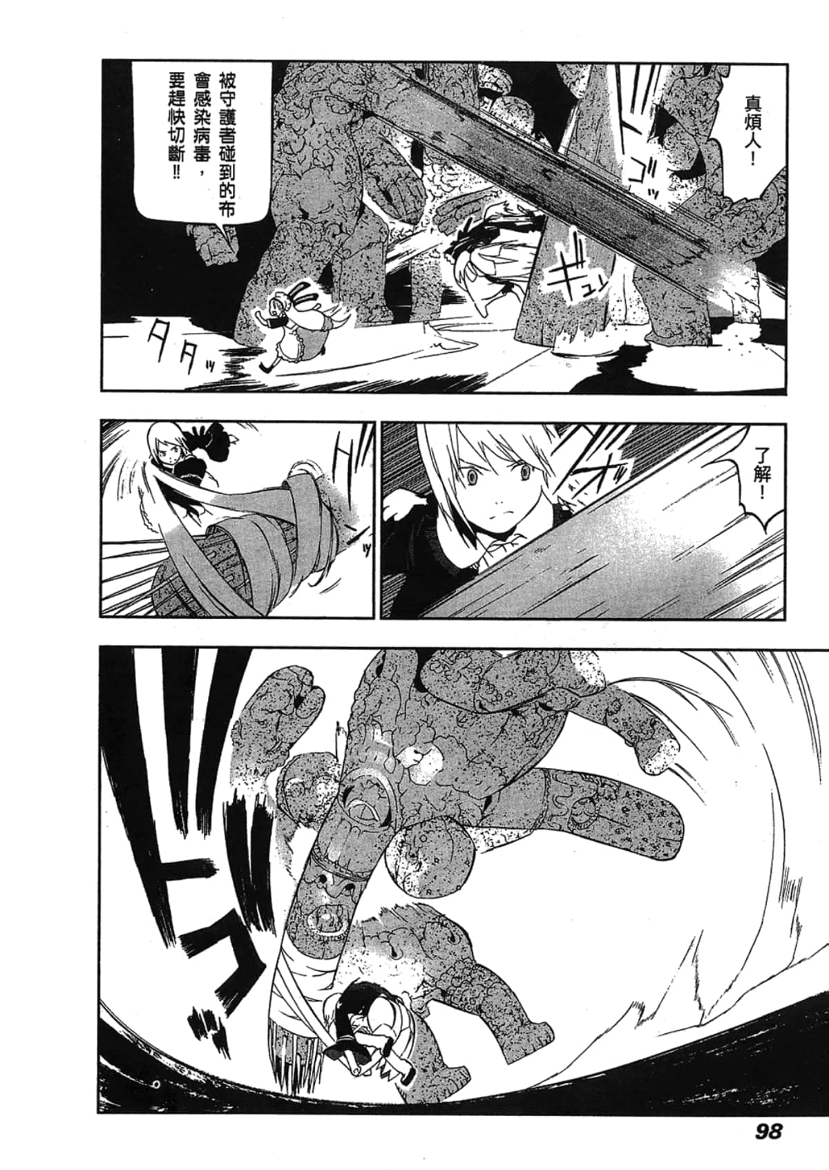 Page 100