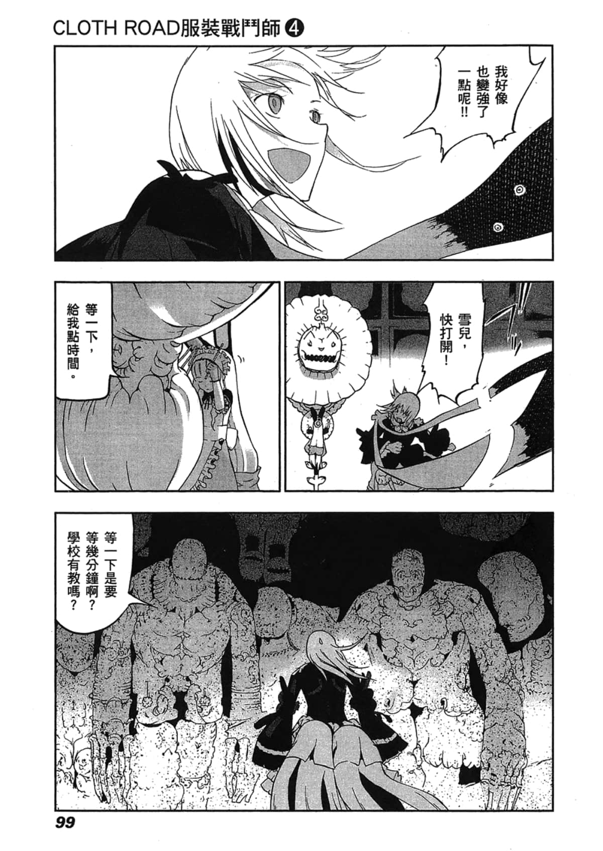 Page 101