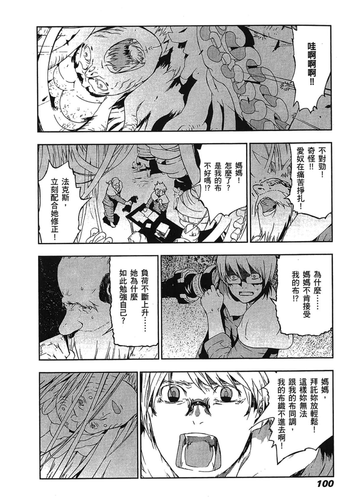 Page 102