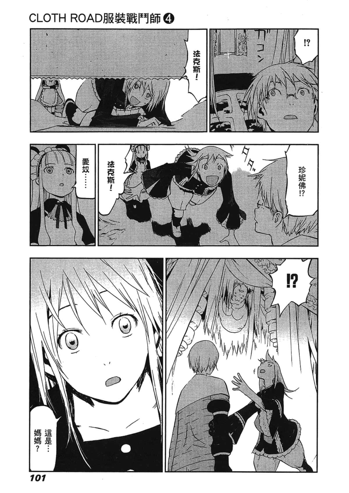 Page 103