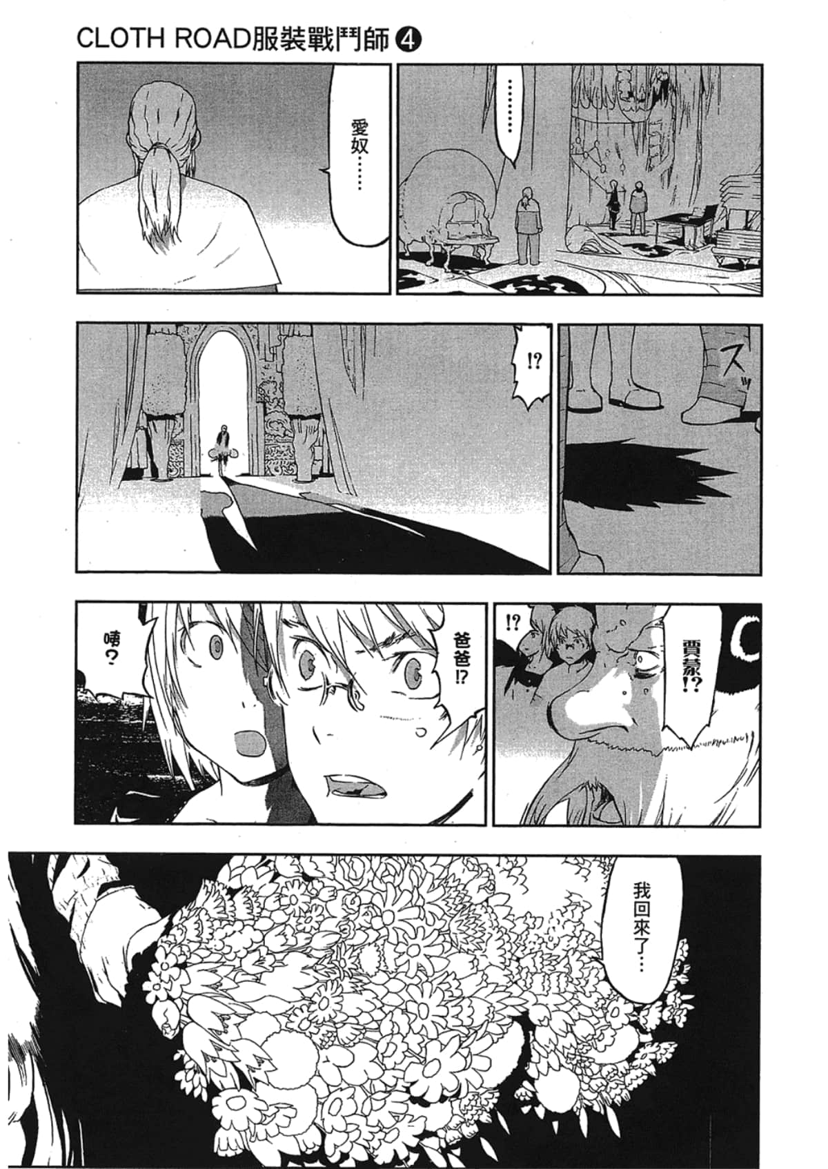 Page 105