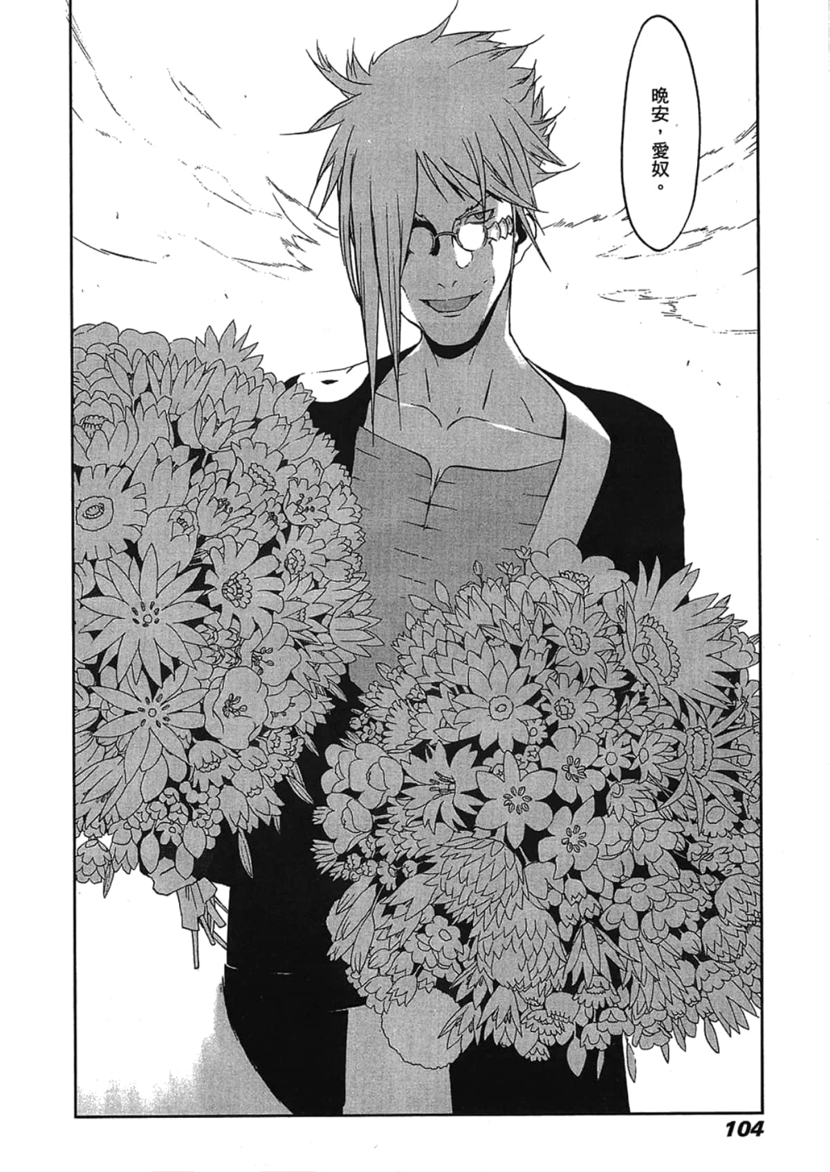 Page 106