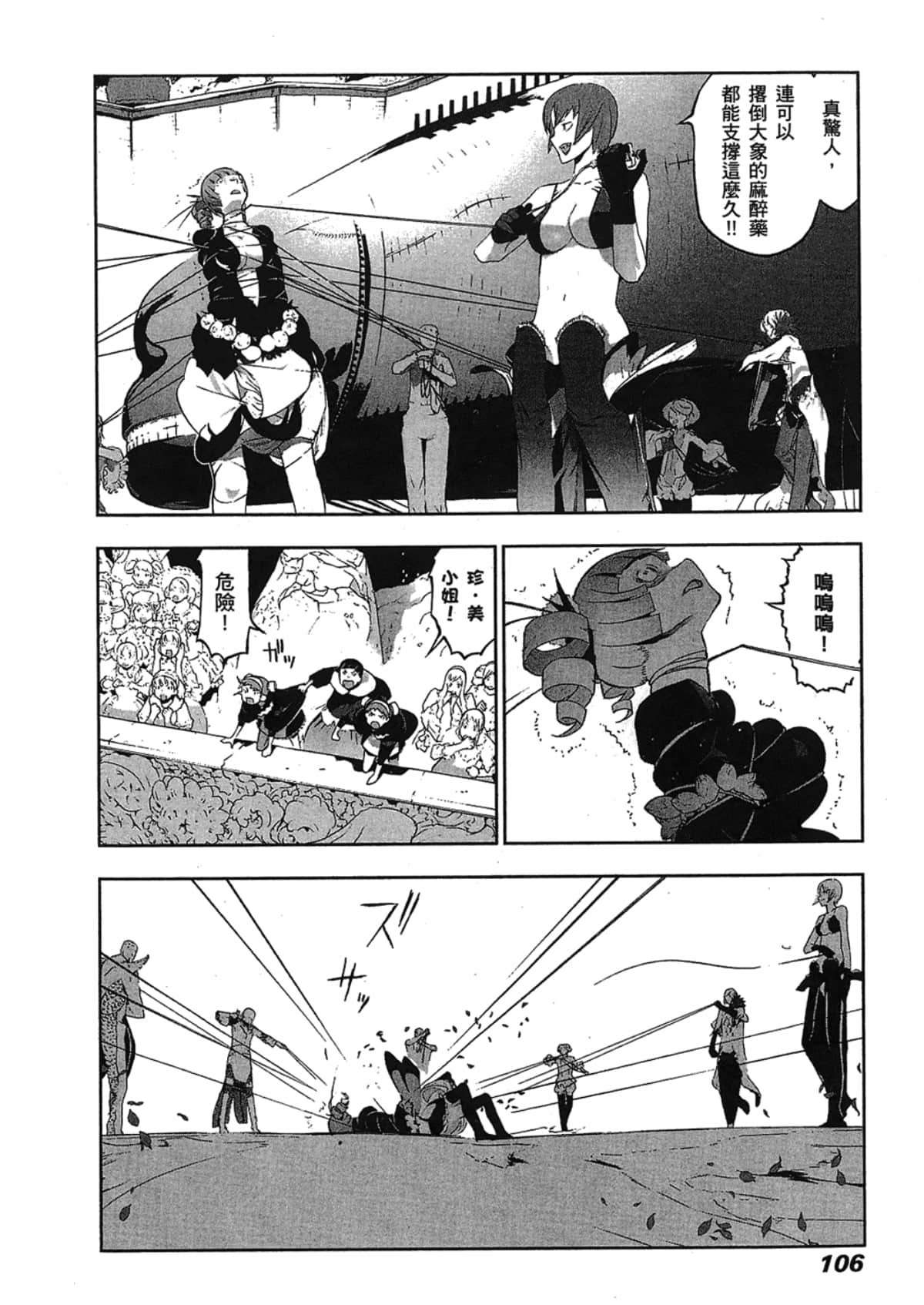 Page 108