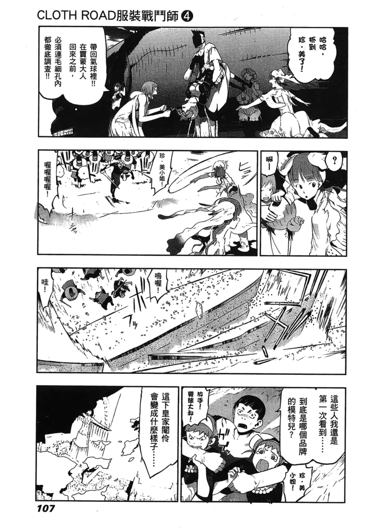 Page 109