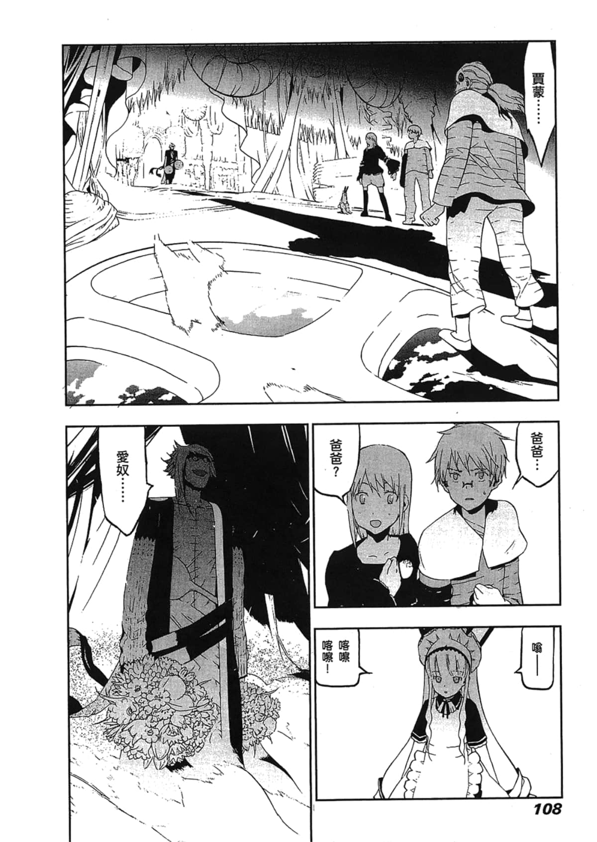 Page 110