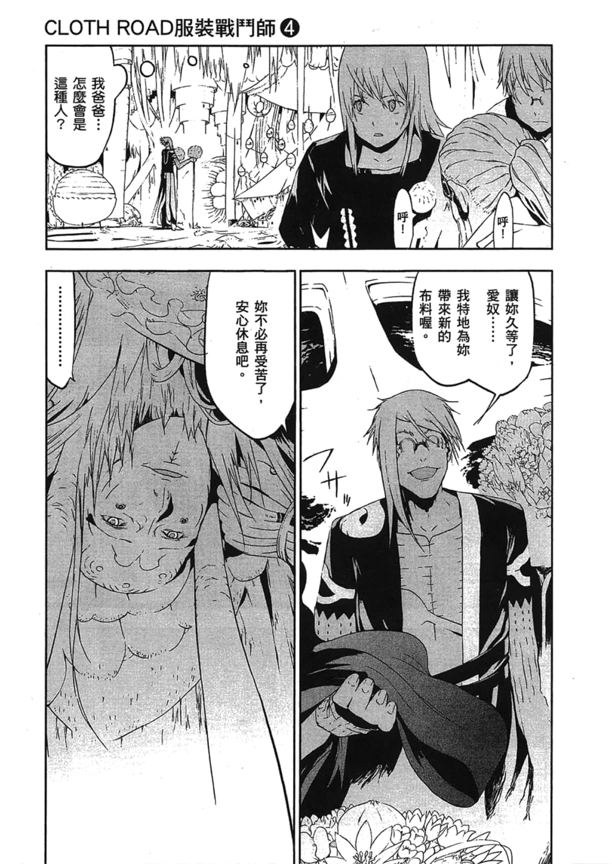 Page 113