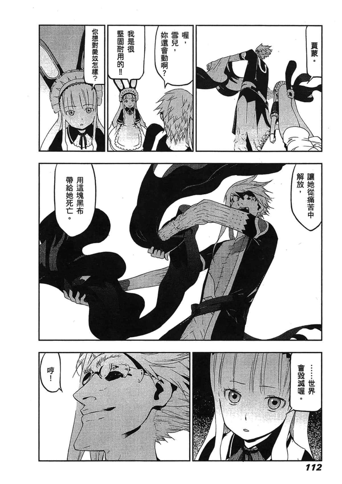Page 114