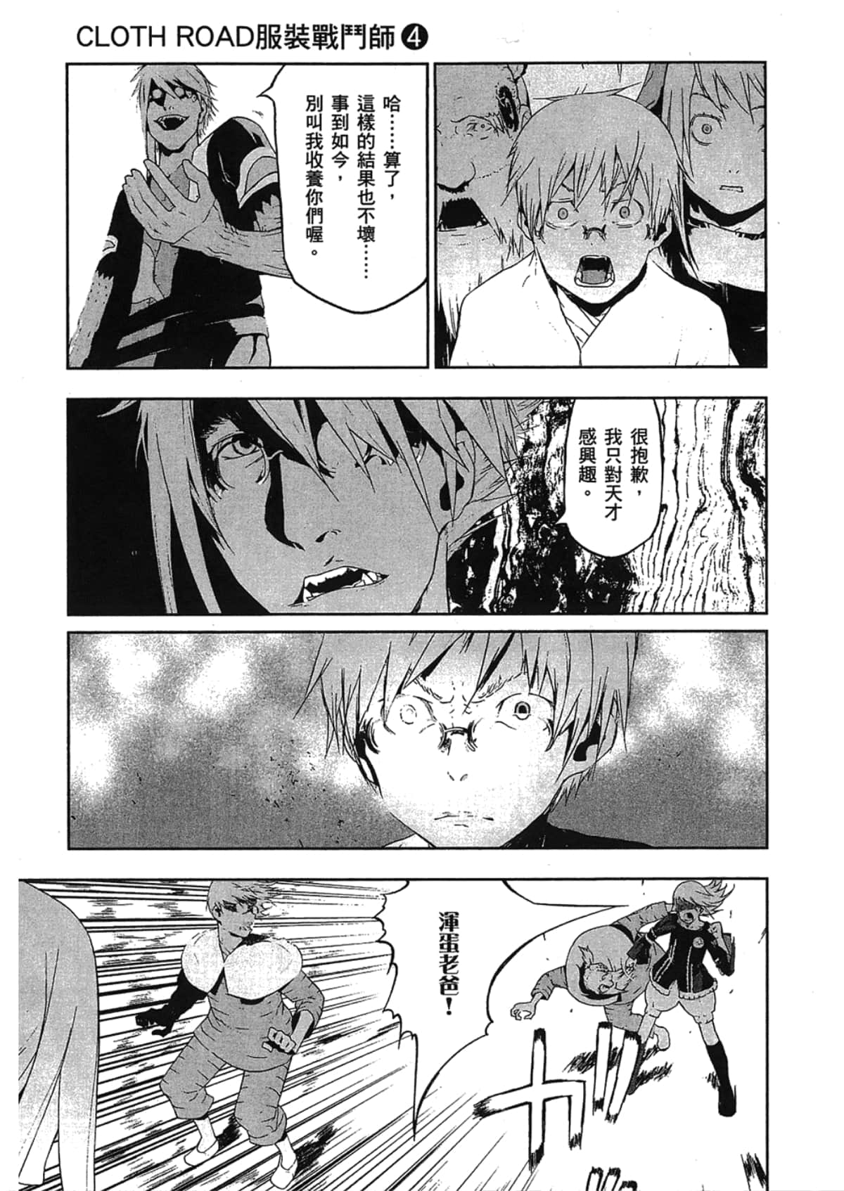Page 117