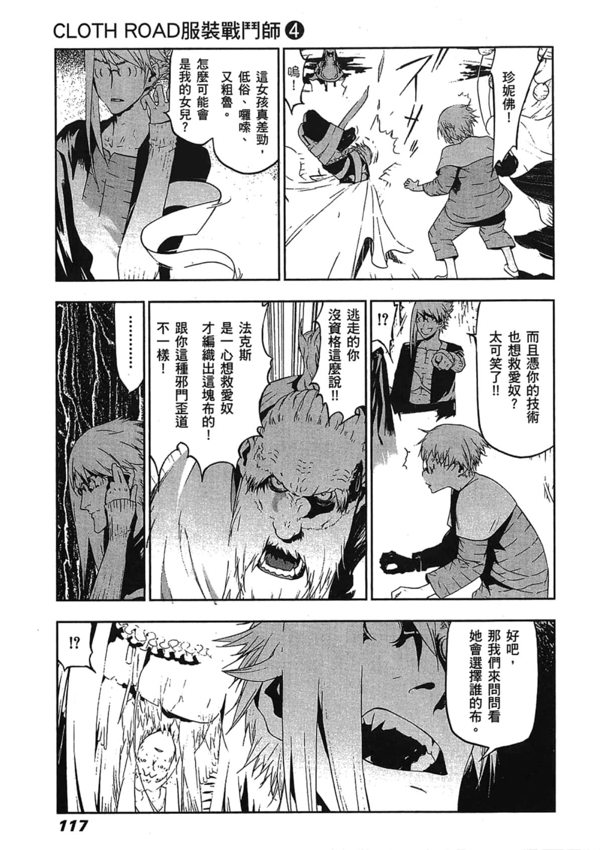 Page 119
