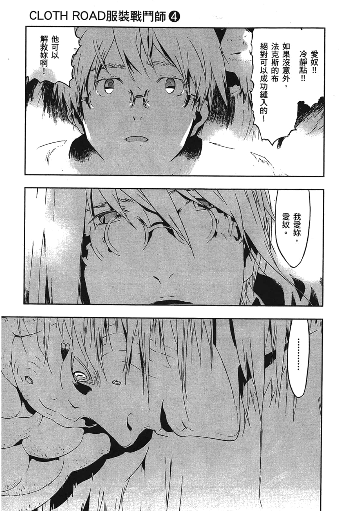Page 121