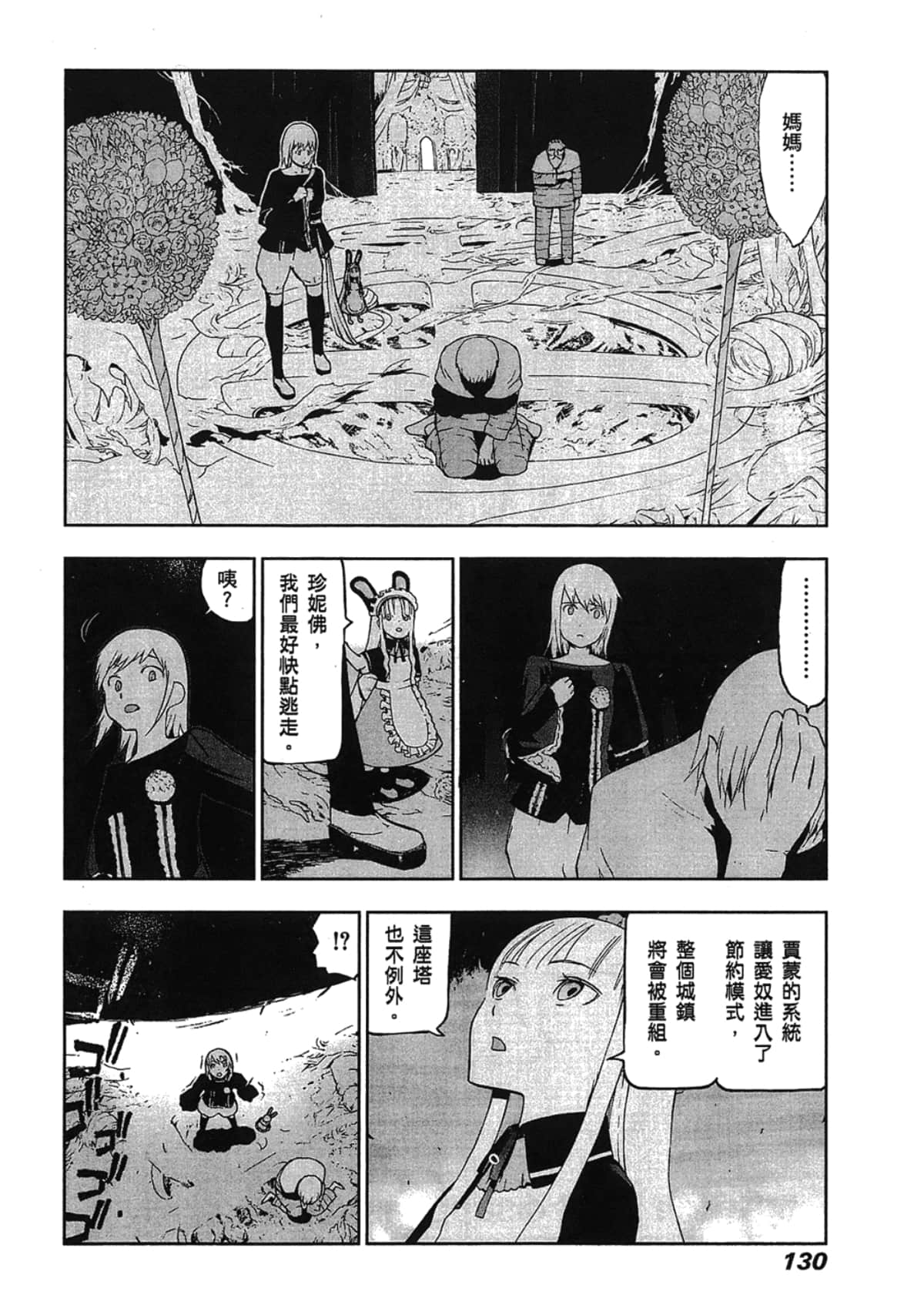 Page 132