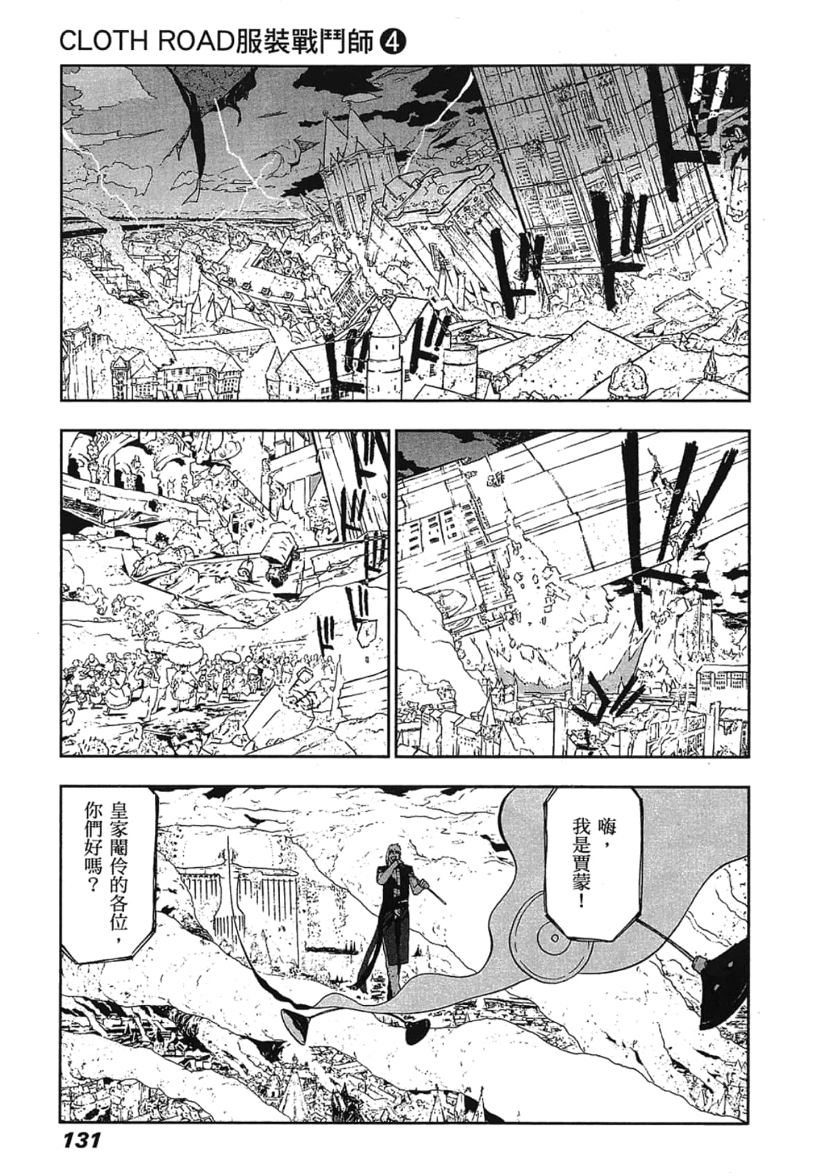 Page 133