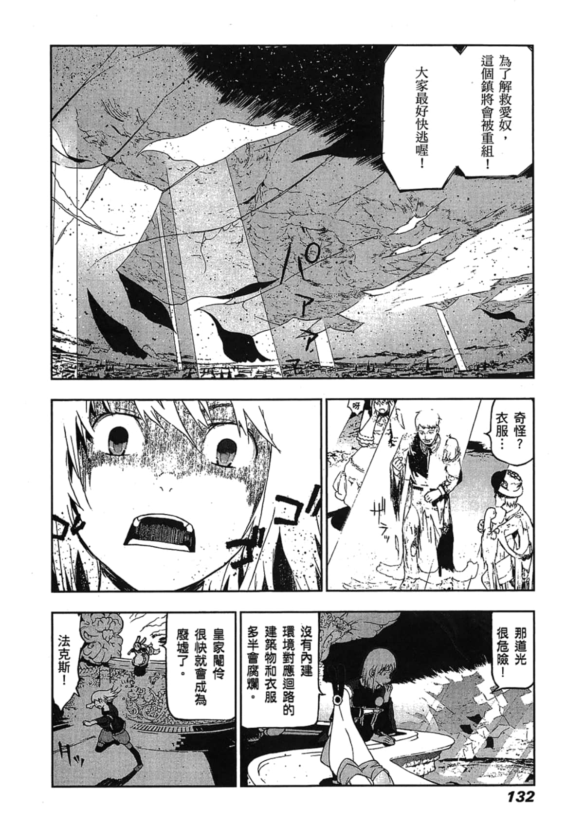 Page 134