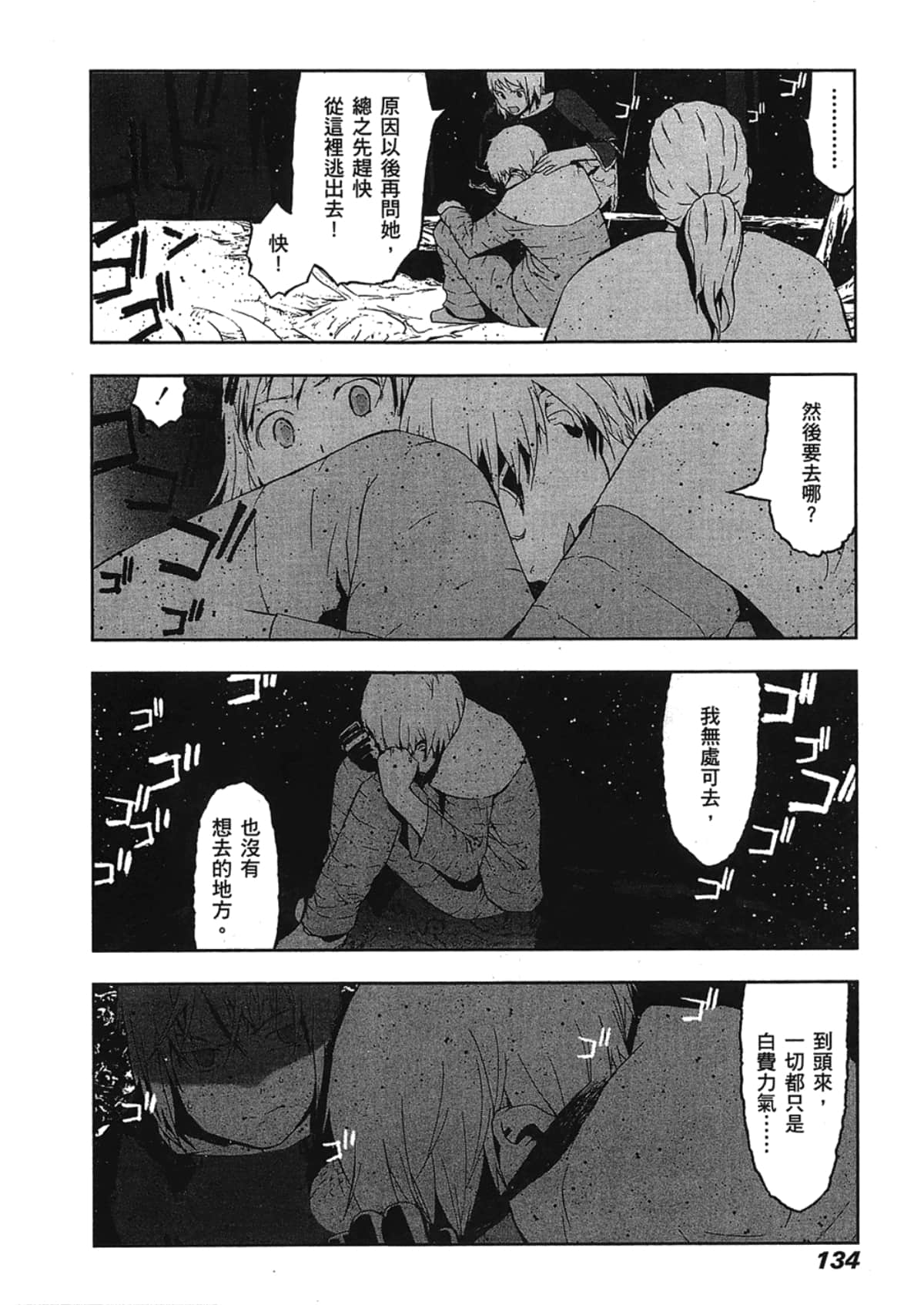 Page 136