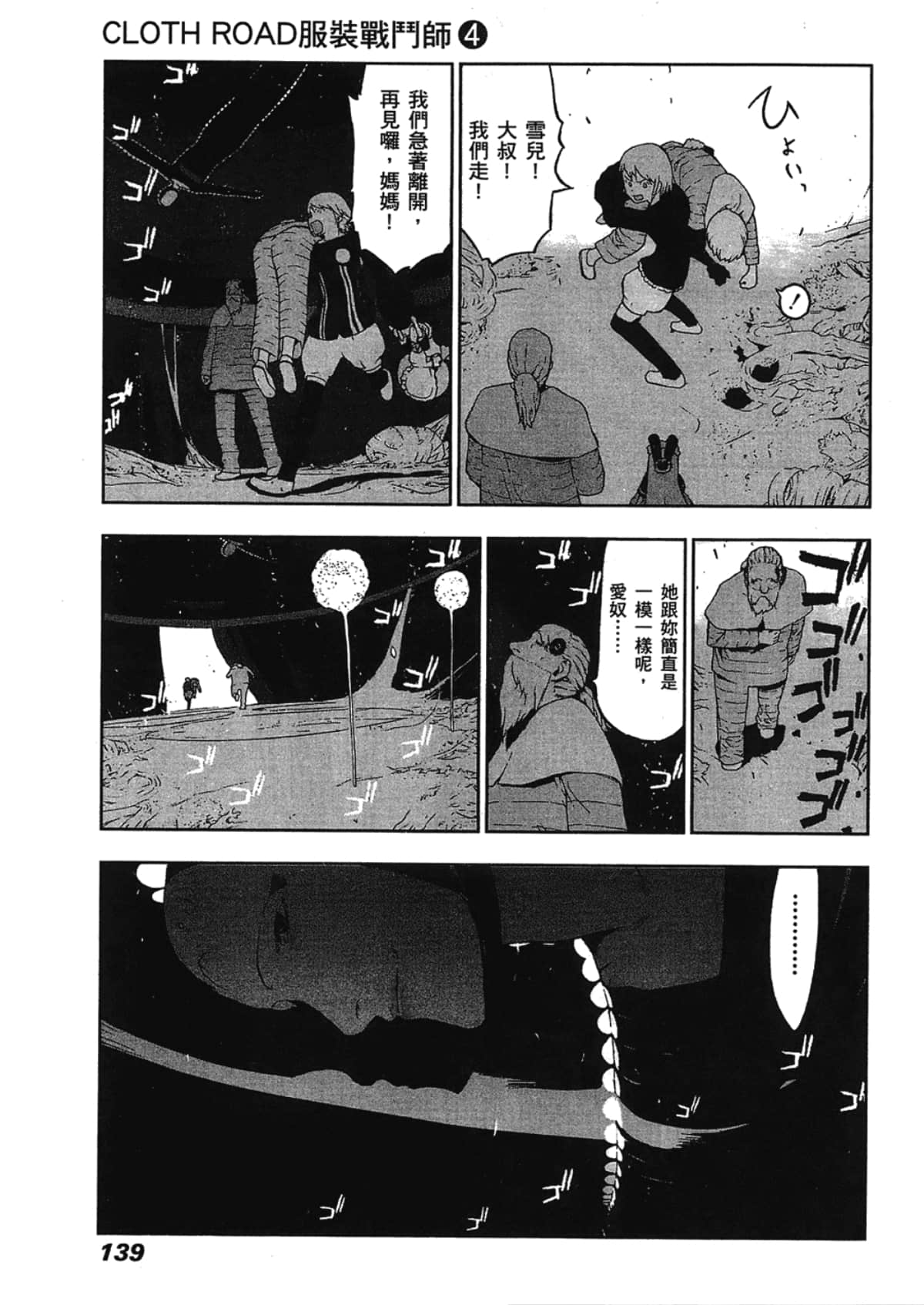 Page 141