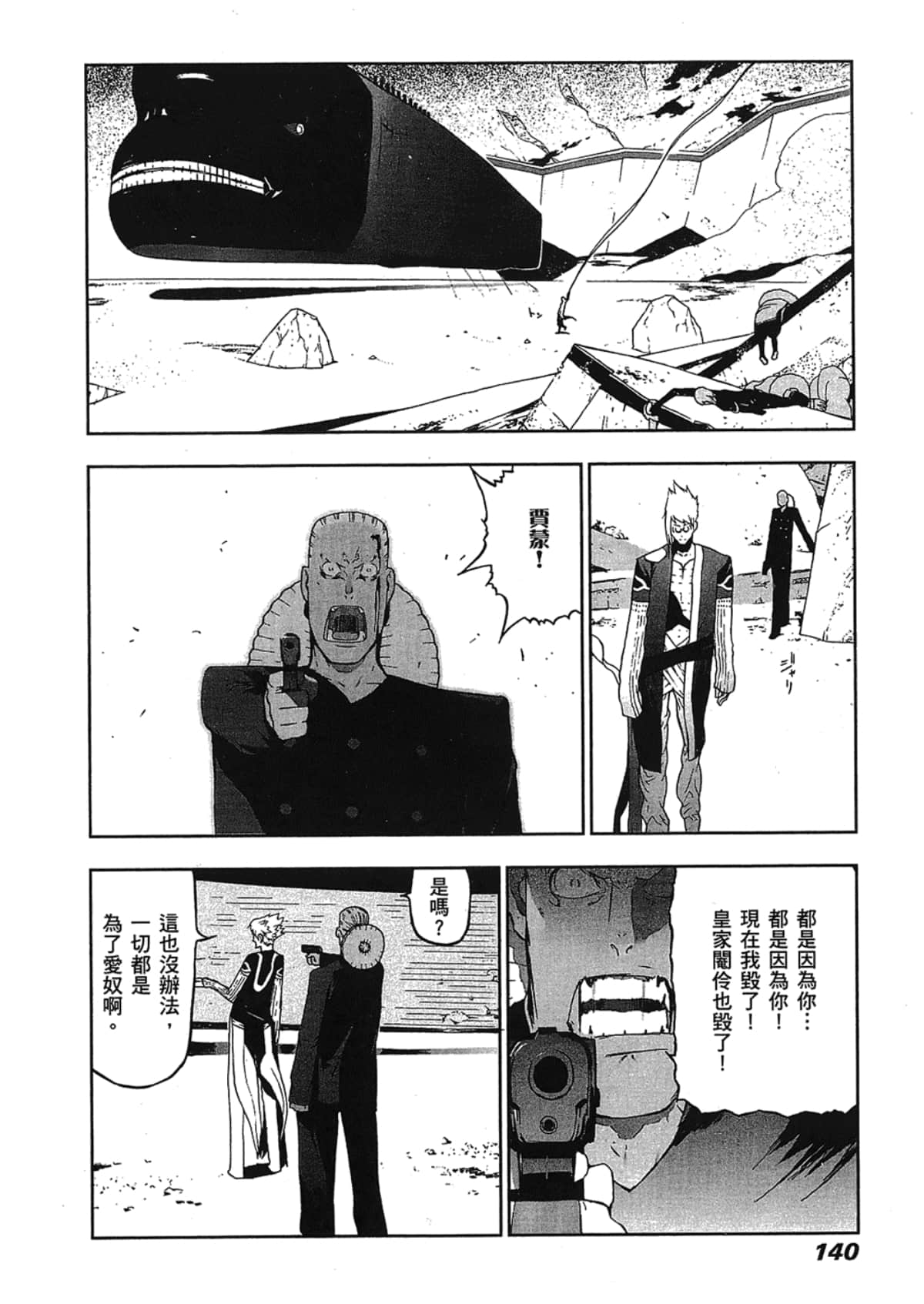 Page 142
