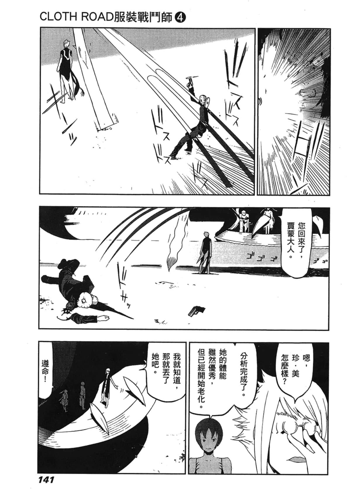 Page 143