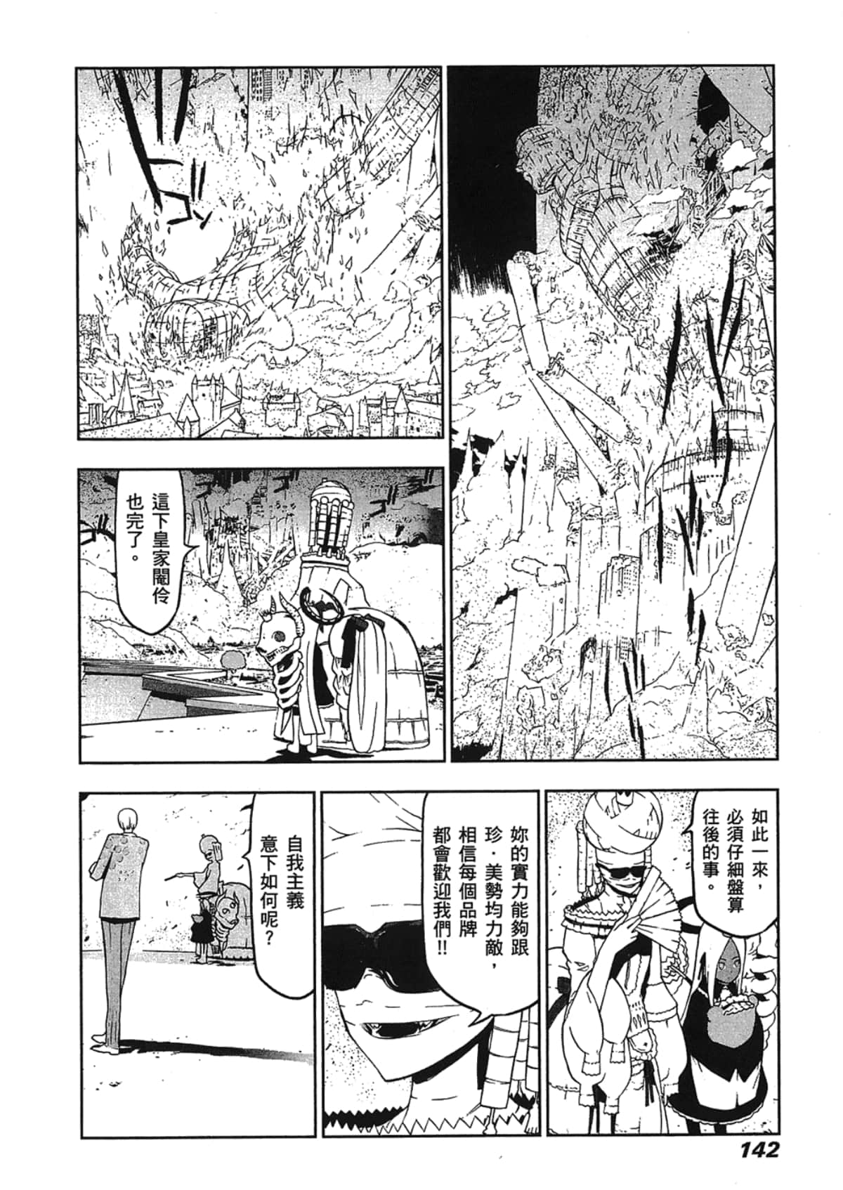 Page 144