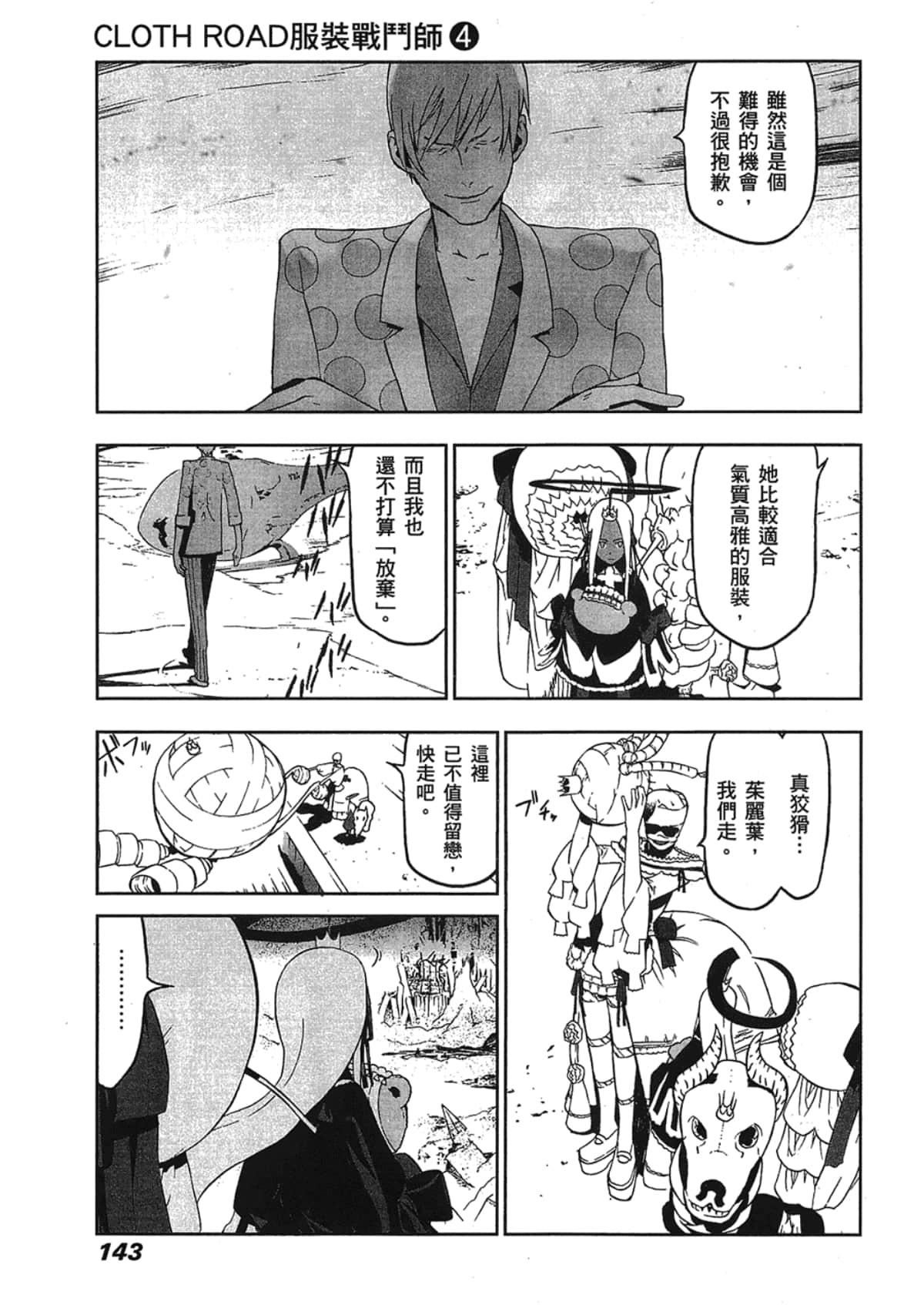 Page 145