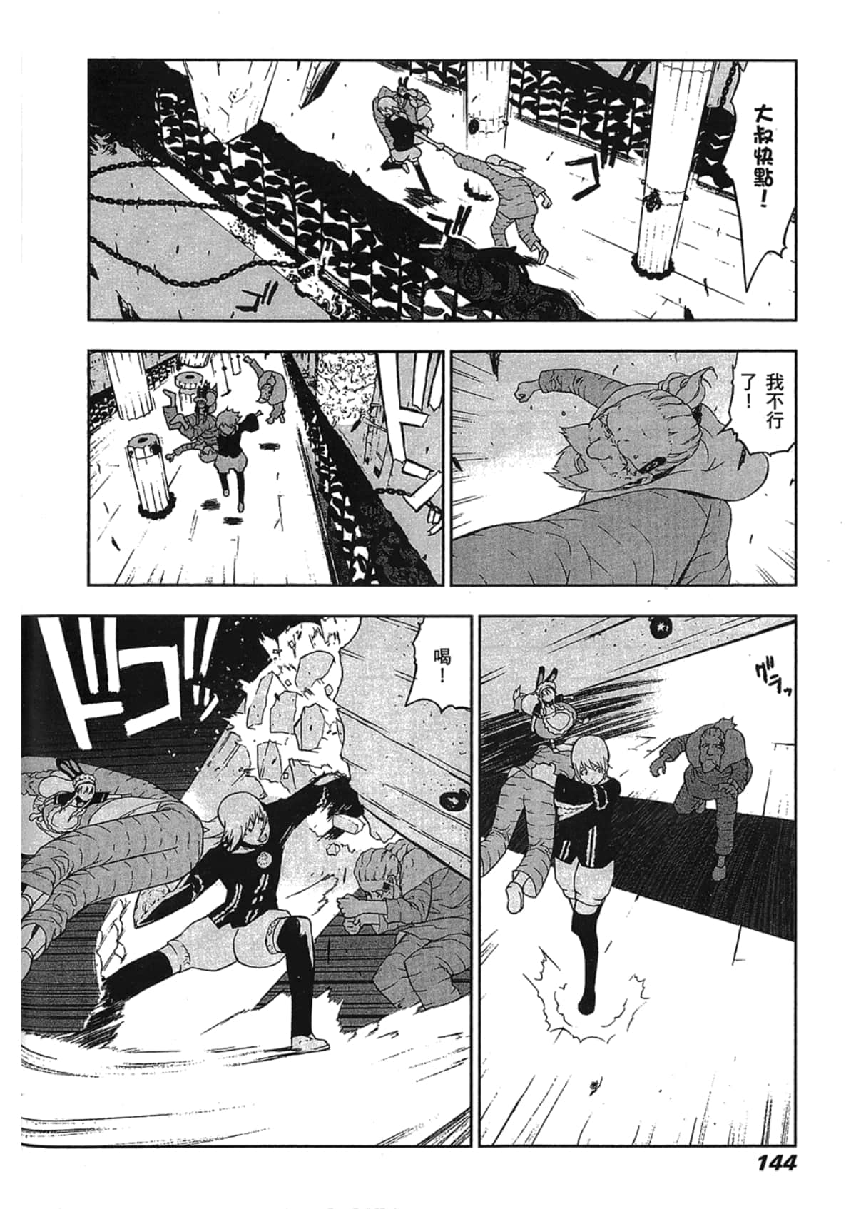 Page 146