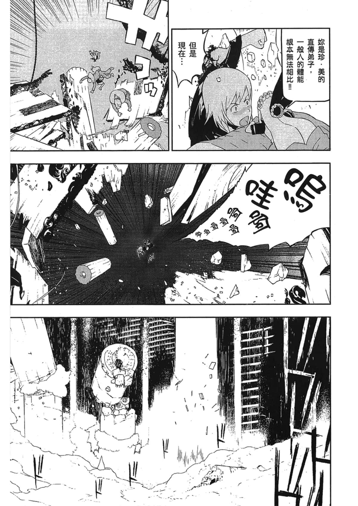 Page 147