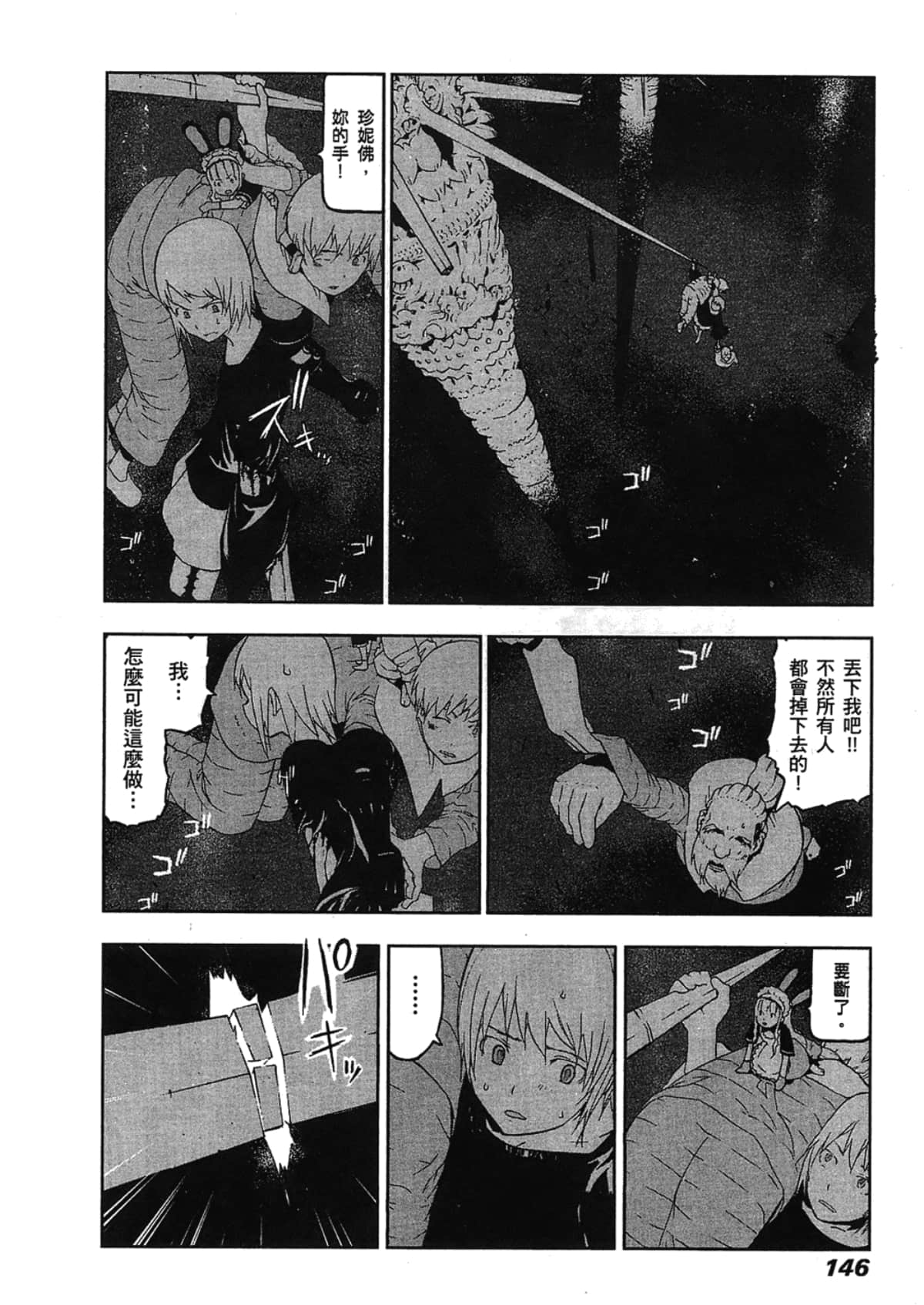 Page 148