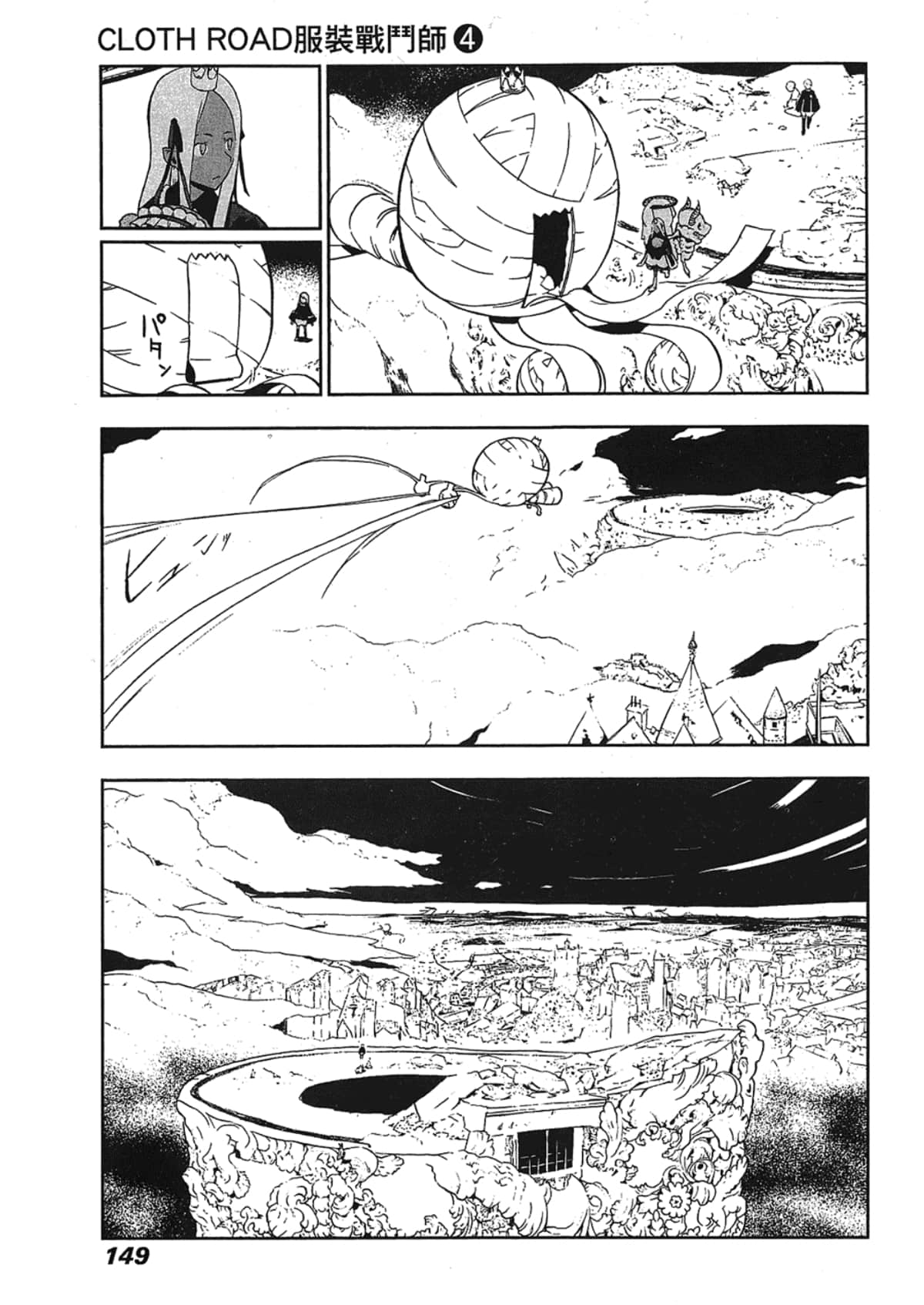 Page 151
