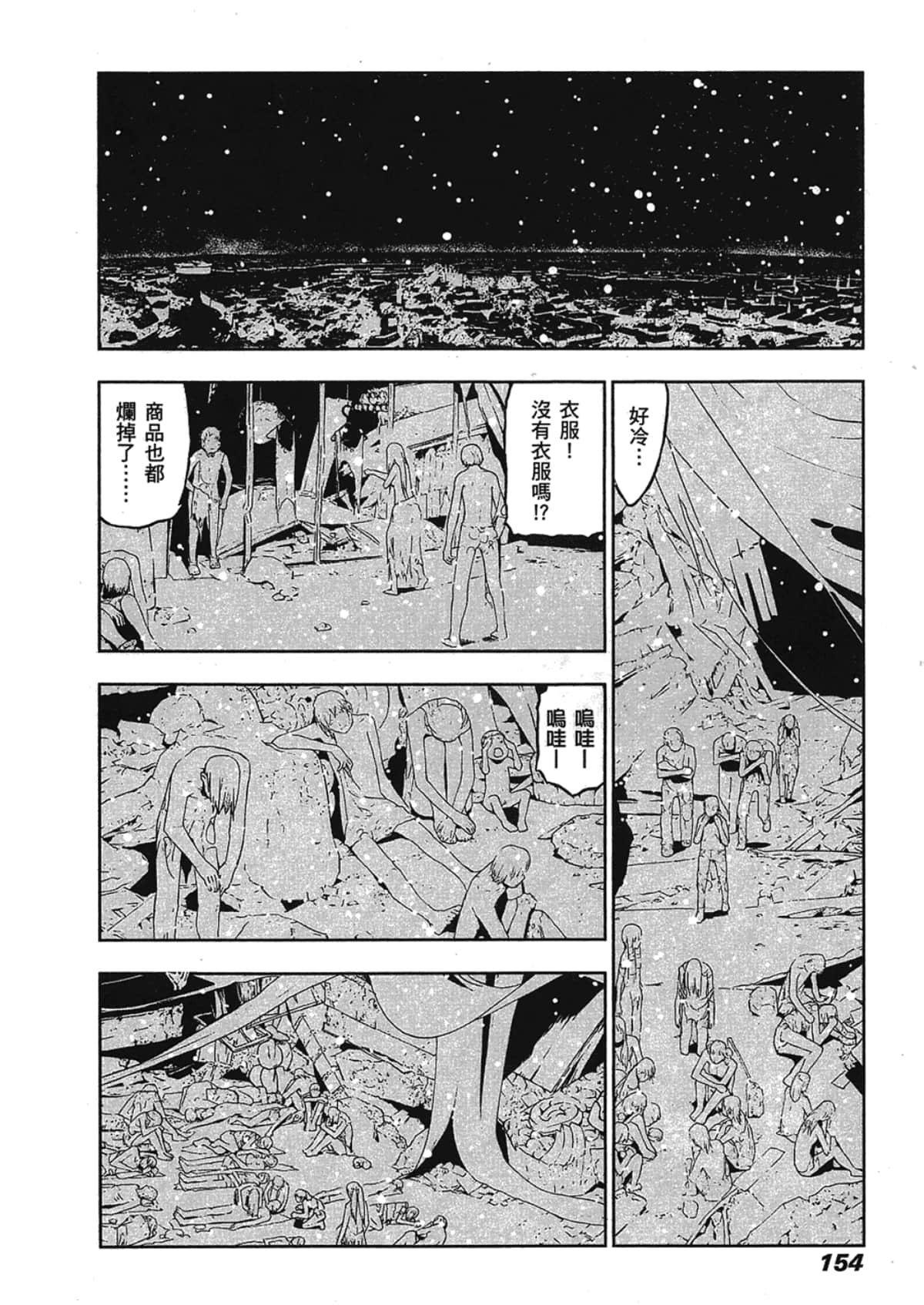 Page 156