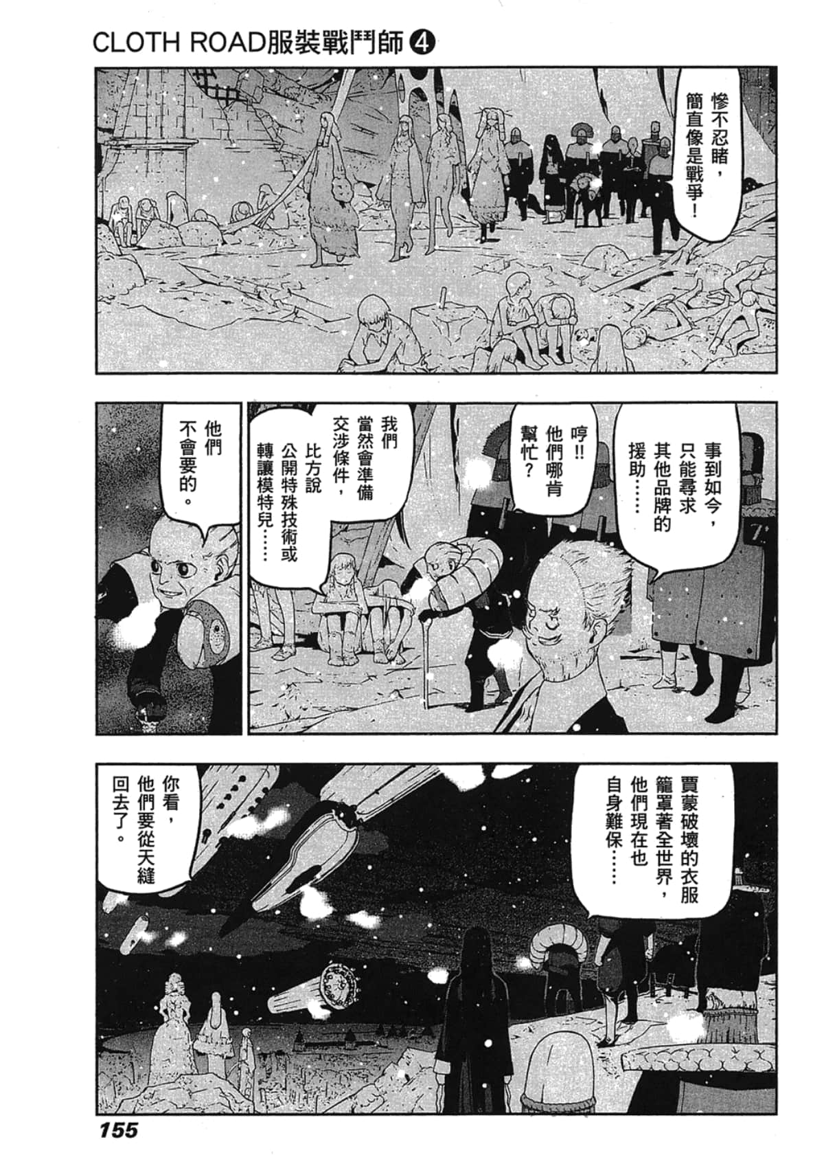 Page 157
