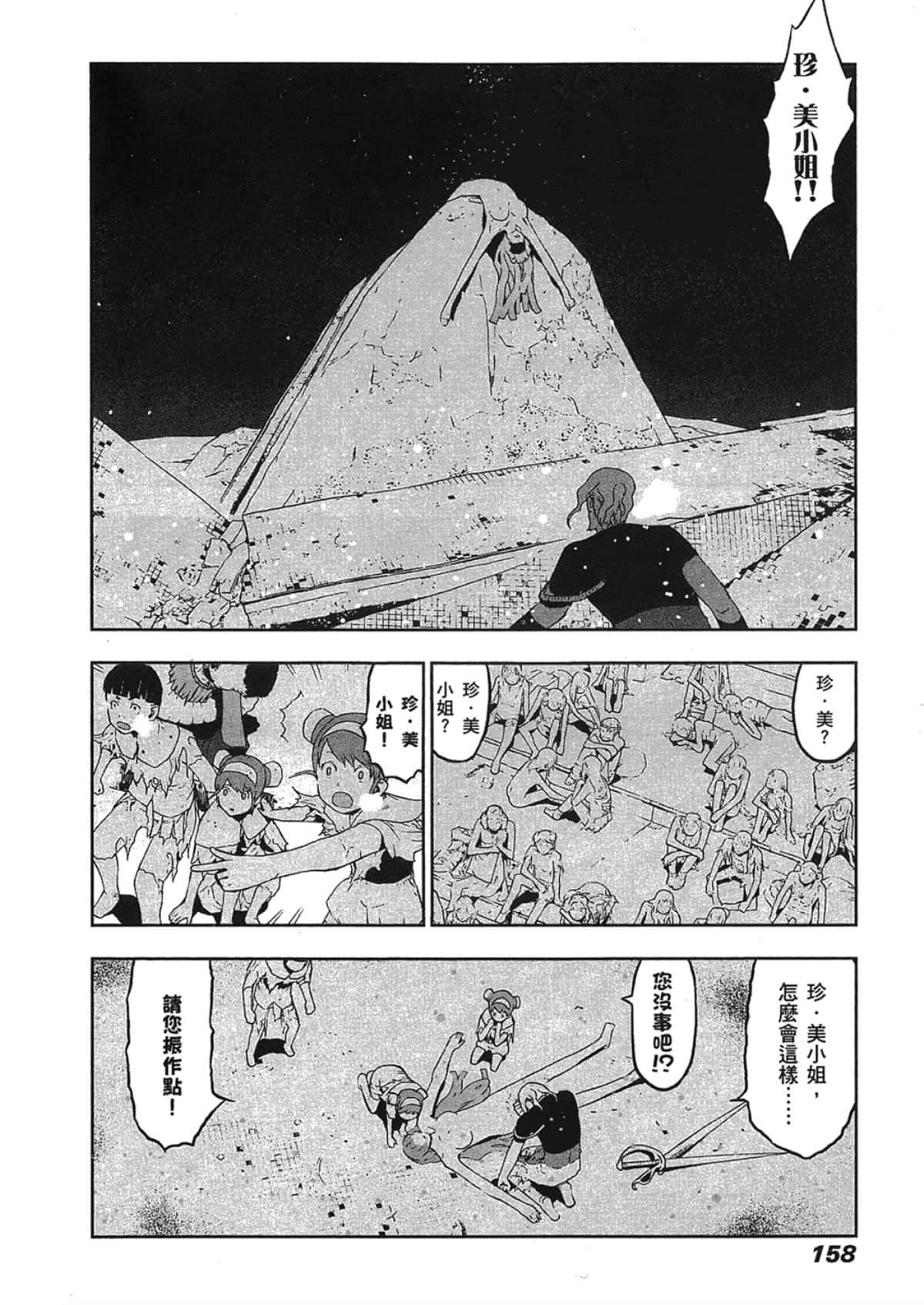 Page 160