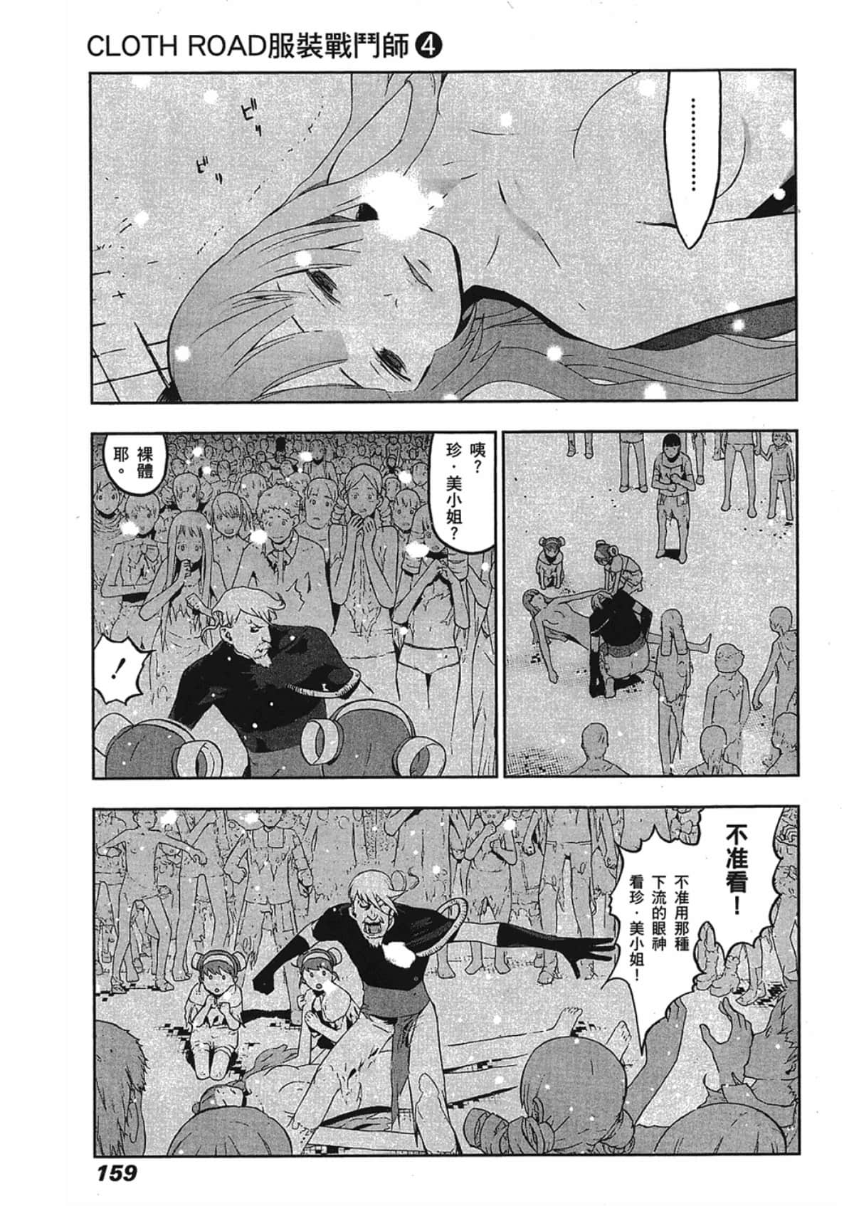 Page 161