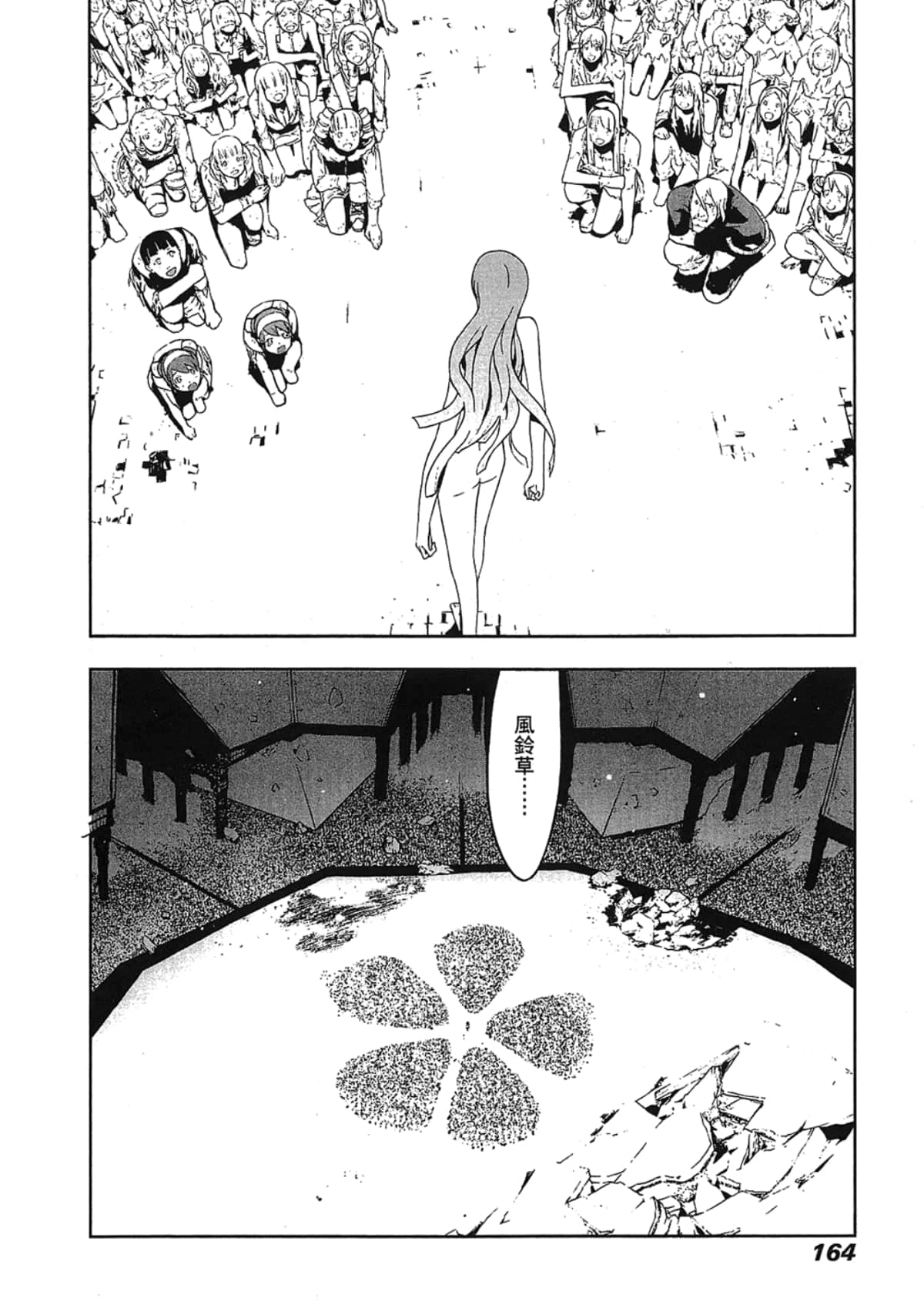 Page 166