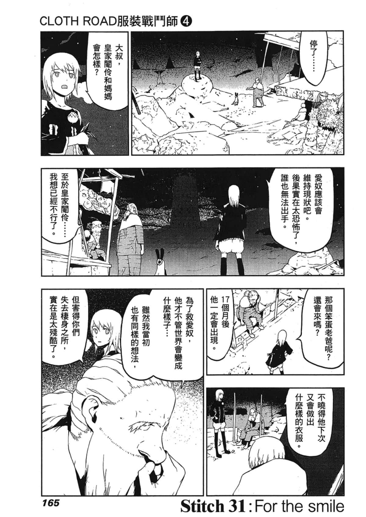Page 167